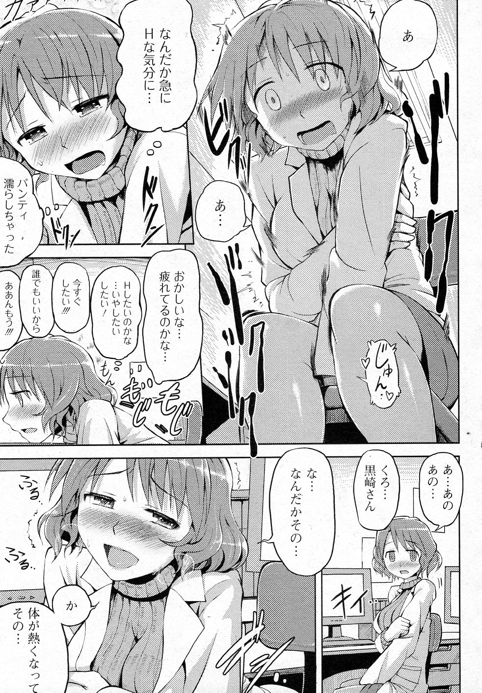 [Yougiri (V-SLASH)] Inran Drug (COMIC Junai Kajitsu 2012-01) page 5 full