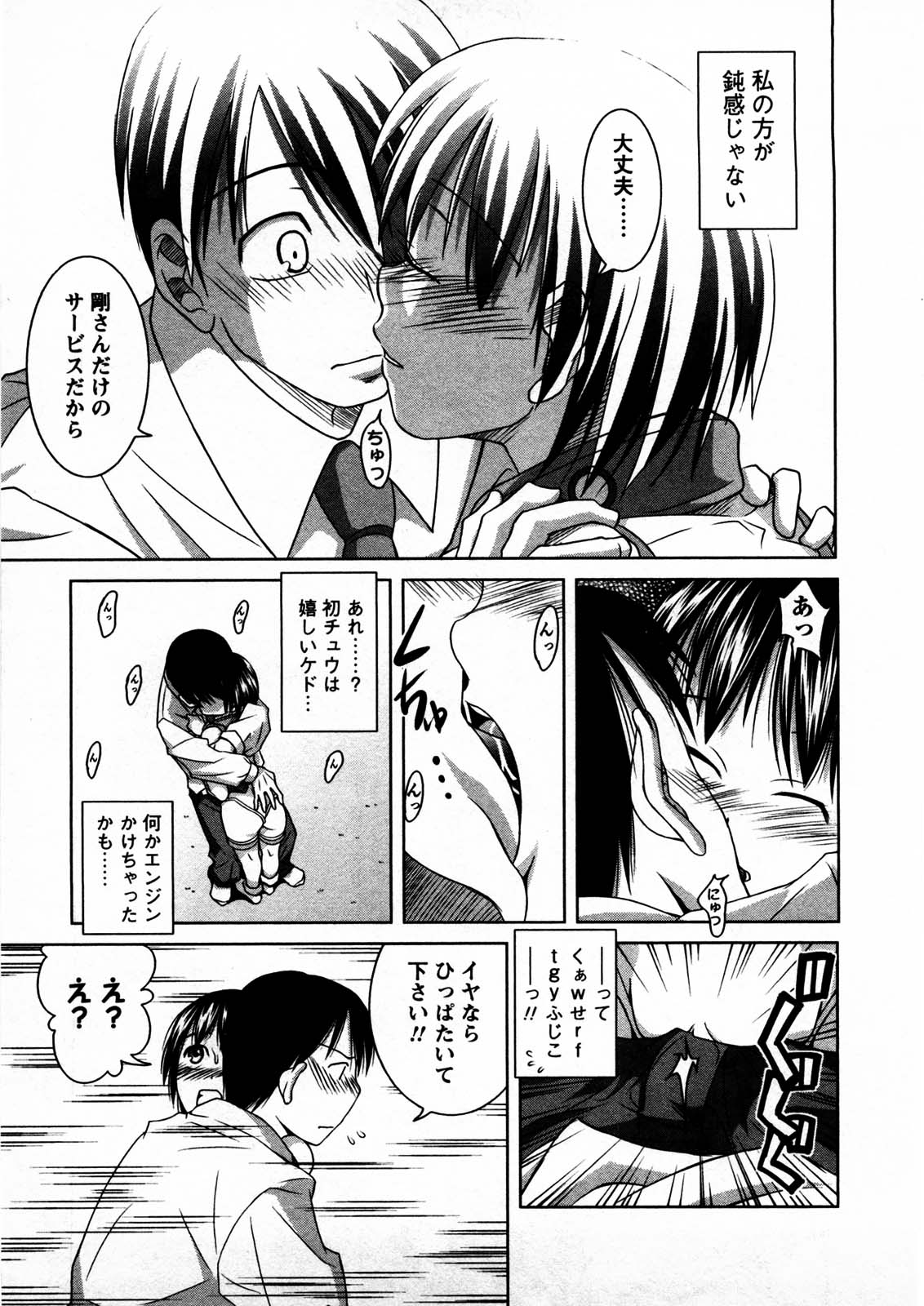 [Matsumoto Kichiji] Tomodachi Ijyou Koibito Miman? page 38 full