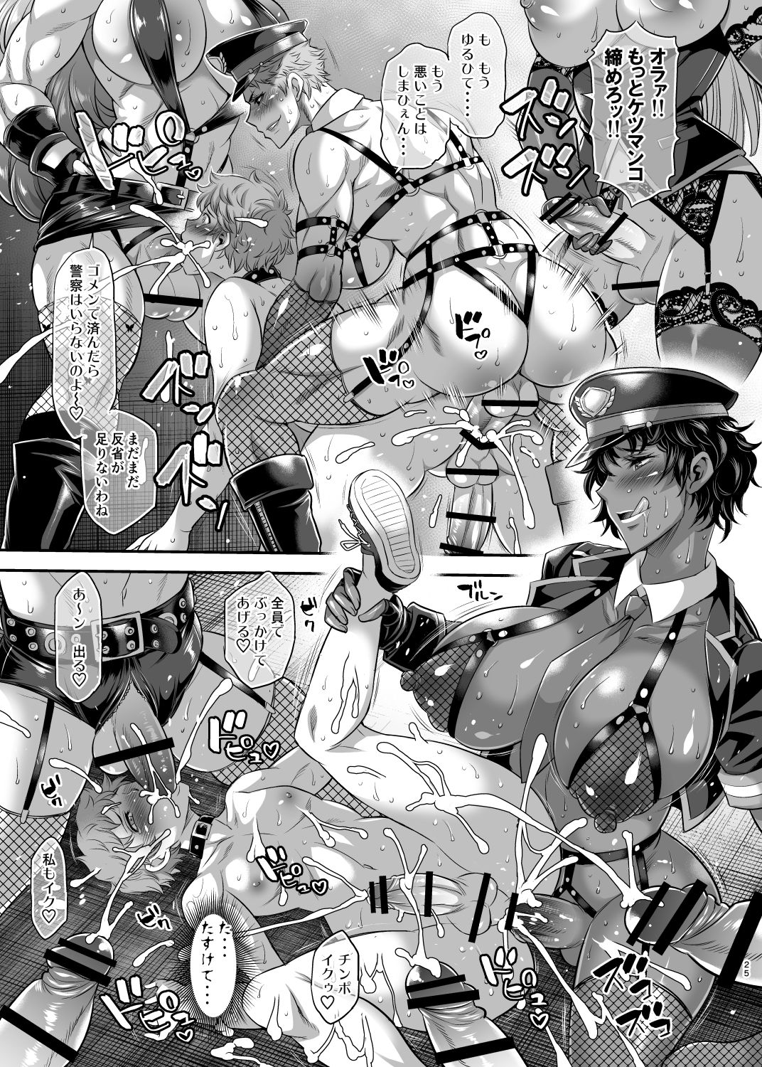 [Musashi-dou (Musashino Sekai)] Chou Houki Police Tokkei Z Bunsho [Digital] page 24 full