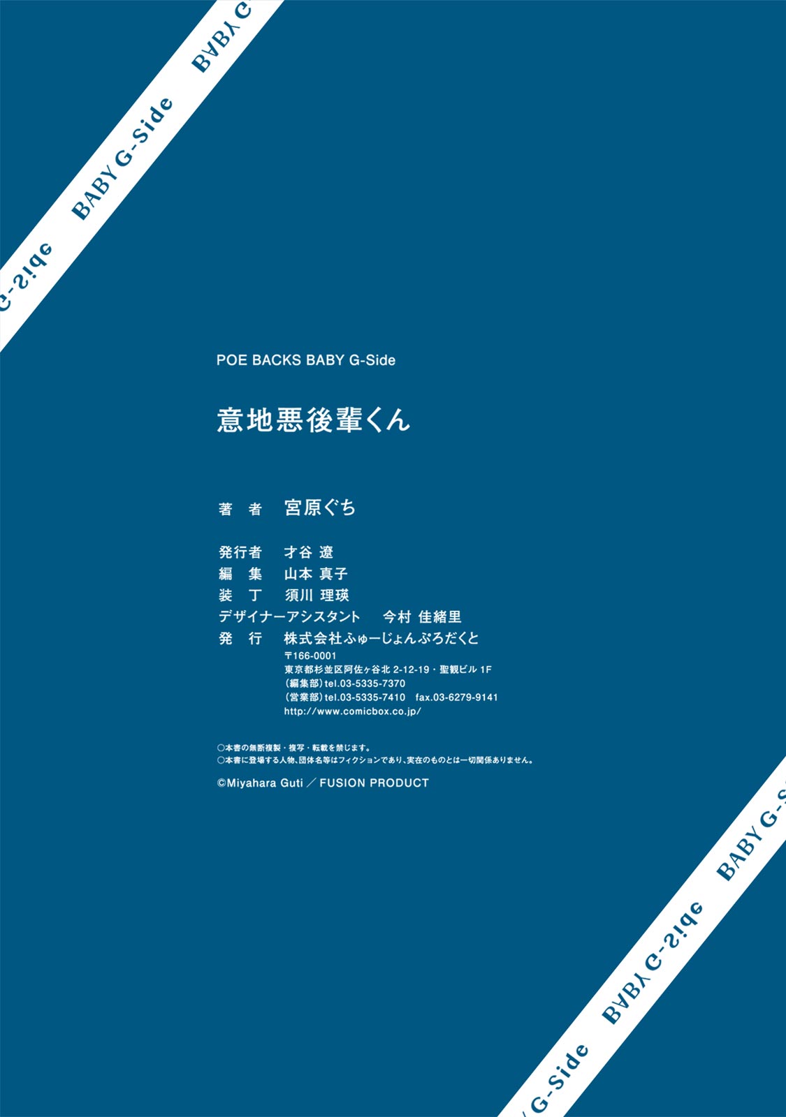 [Miyahara Guti] Ijiwaru Kohai-kun | 爱使坏的后辈 [Chinese][莉赛特汉化组] page 30 full