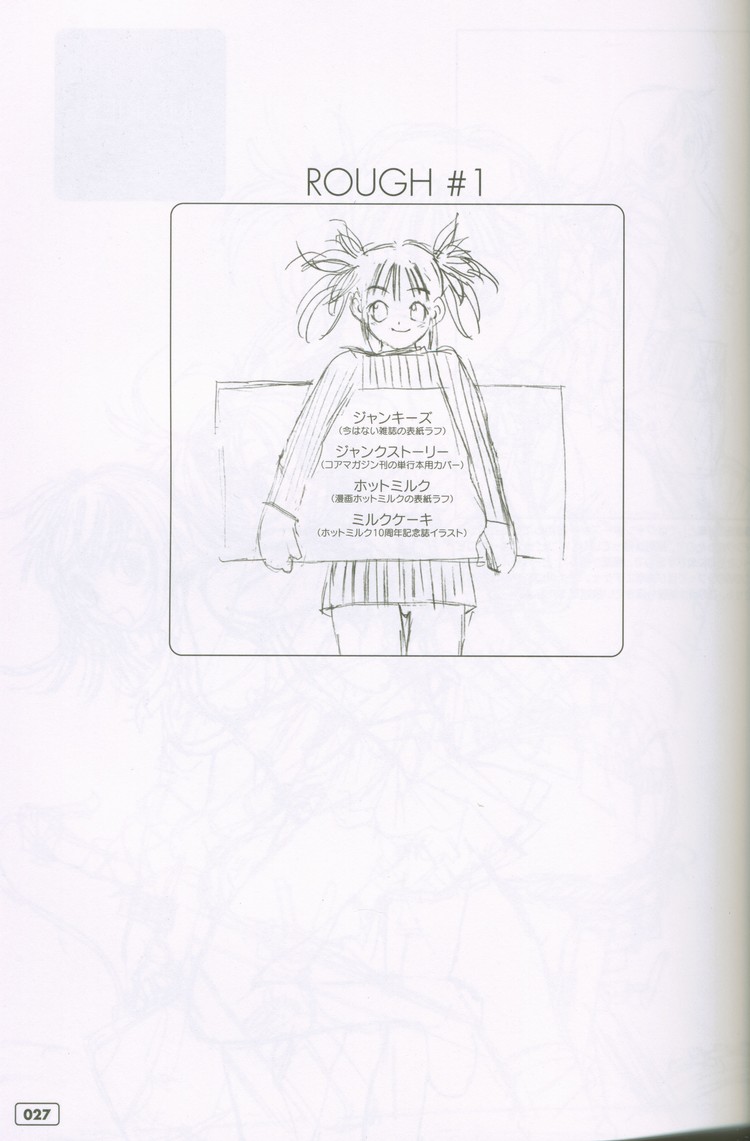 (C59) [G3 (Oh! Great)] G-cube page 24 full