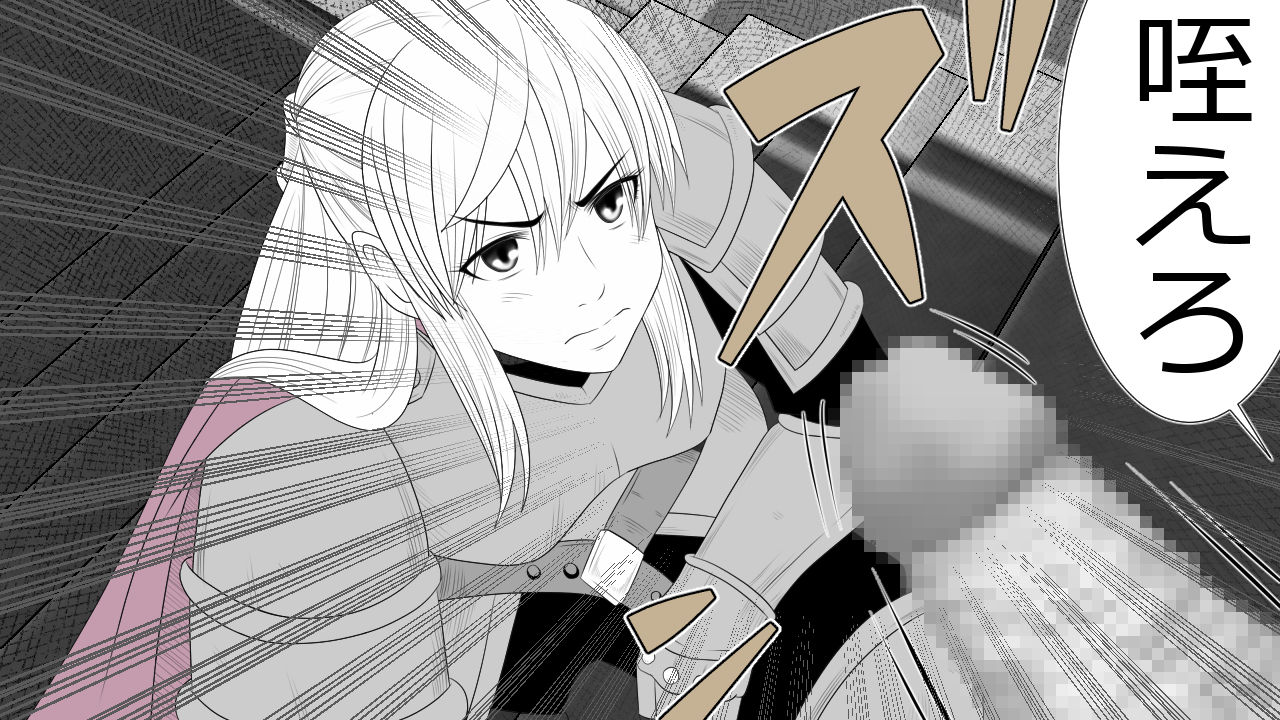 [Rin] Kizentaru Onna Kishi ga Minshuu ni Ahegao o Sarasuji page 33 full