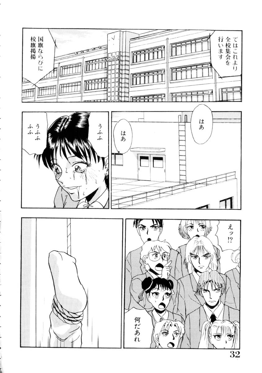 [Yoshino Shiho] Furuete Nemure!! page 33 full