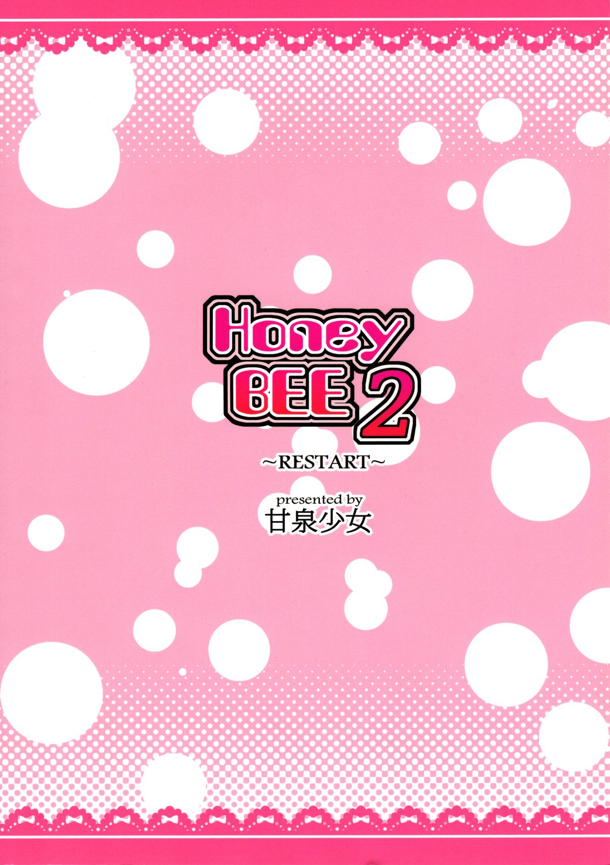 (SC56) [Kansen Shoujo (Noto Kurumi)] Honey BEE 2 ~RESTART~ (THE iDOLM@STER) [Chinese] [脸肿汉化组] page 23 full