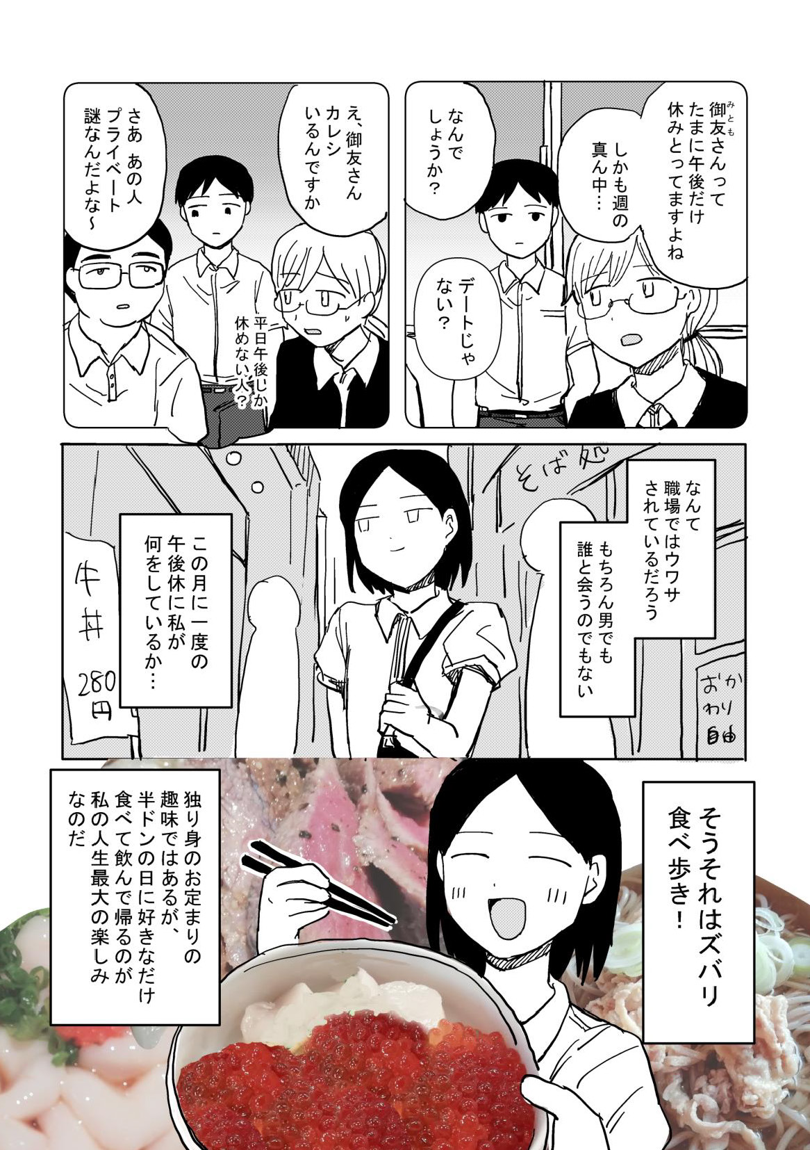 性癖グルメ漫画合同『今夜のオカズ』 page 46 full