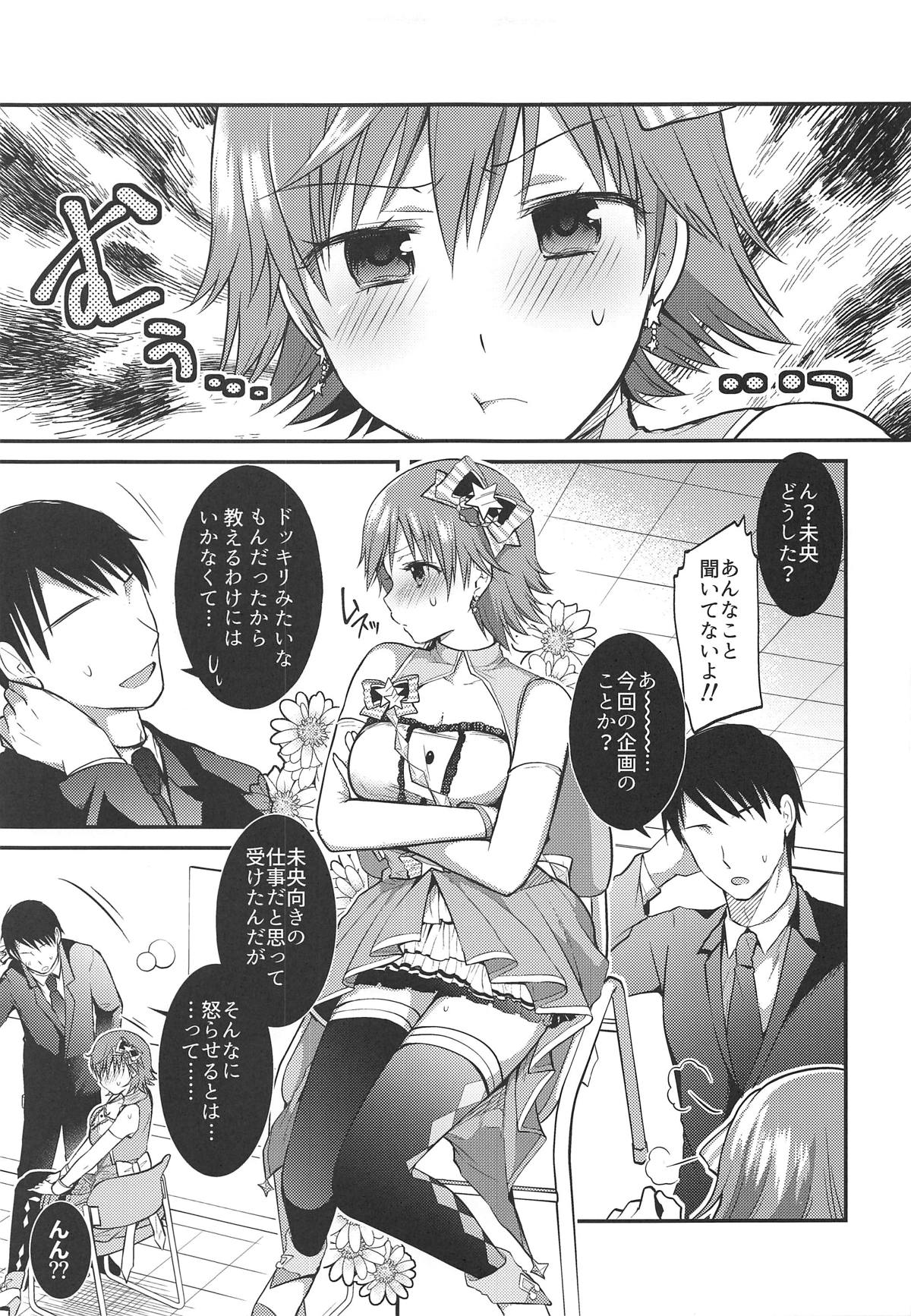 (SC2019 Summer) [Berry!16 (Mori Guruta)] Mio-chan to Icha Love Kusuguri Ecchi 2 (THE IDOLM@STER CINDERELLA GIRLS) page 4 full