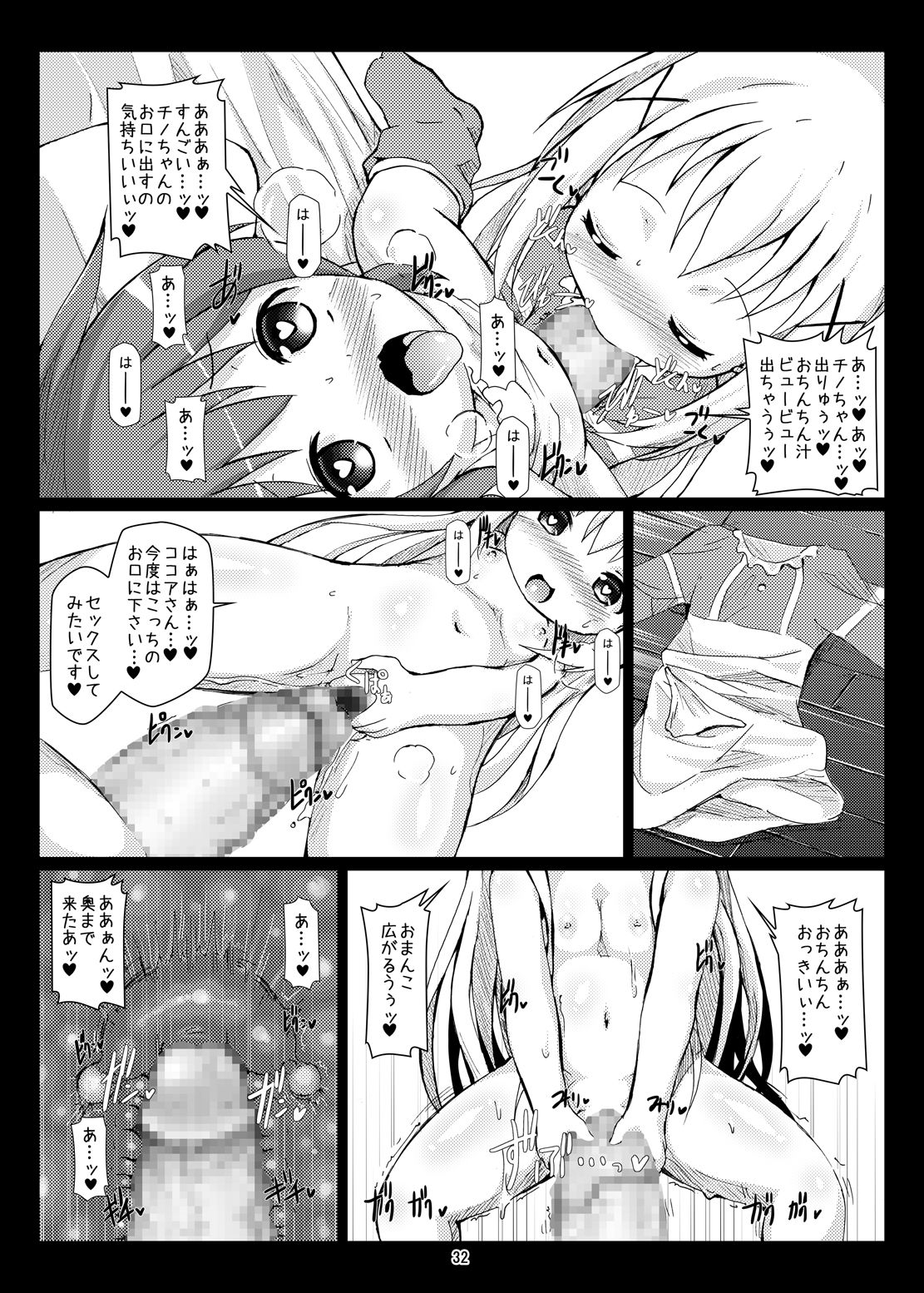 [Hakujira Uminekodan (Shimuu)] Gochuumon wa Botebara desu ka? Gochuumon wa Futanari desu ka? (Gochuumon wa Usagi desu ka?) [Digital] page 31 full