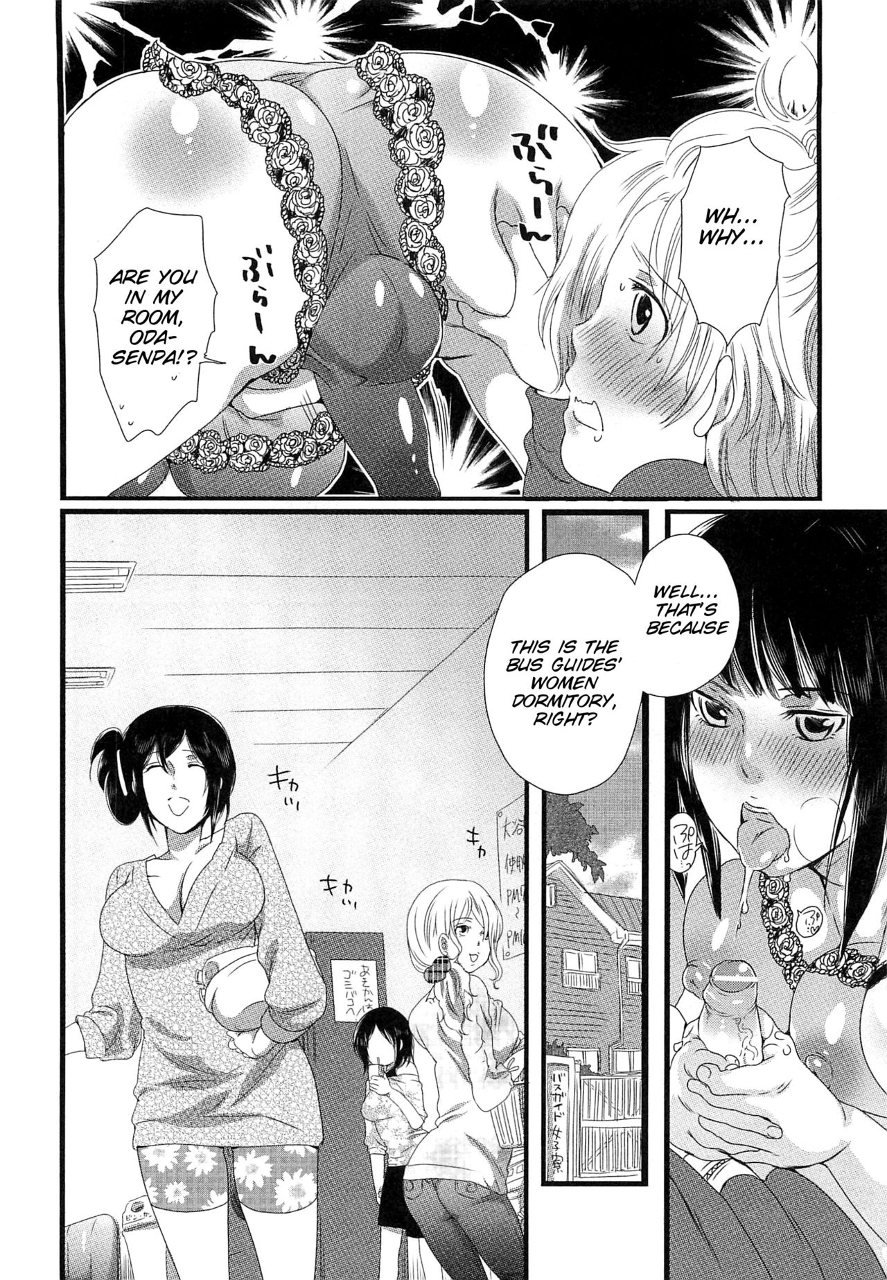 [Inochi Wazuka] Himitsu no Bus tour ~Boku no Bus guide Nisshi~ Ch. 1-7 [English] [SMDC] page 33 full