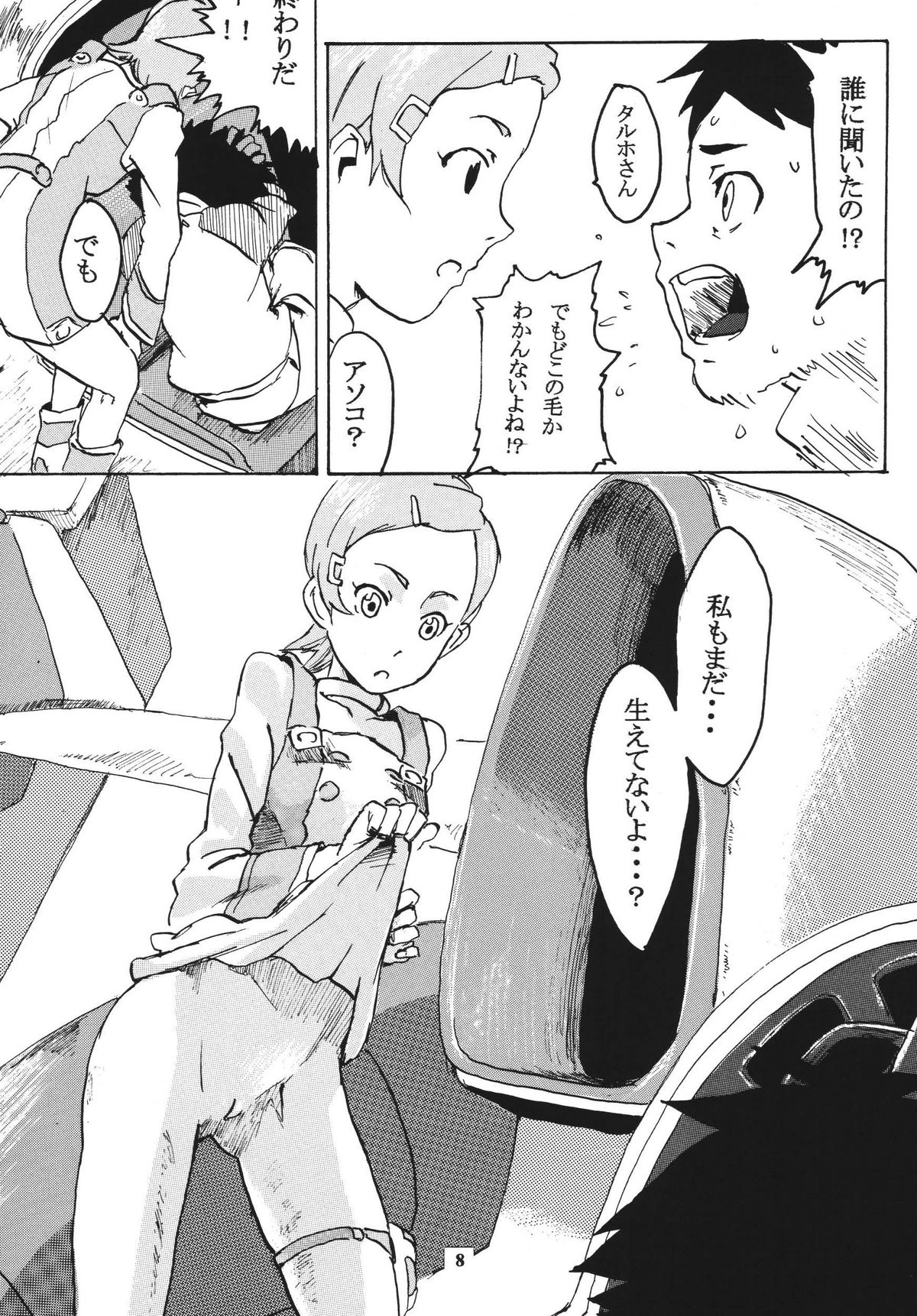 (Mimiket 12) [Black Hole Bakudan (Chaba Infinity)] Gekko Tsushin 1 (Eureka Seven) page 7 full