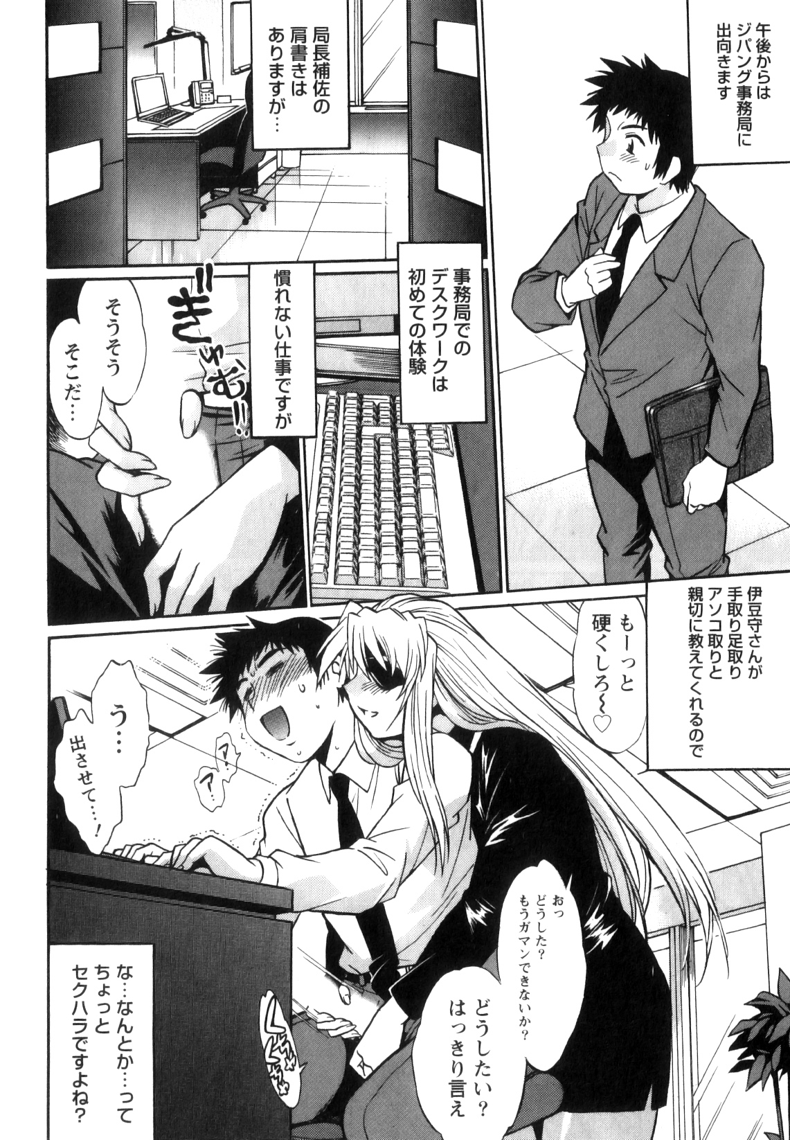 [Manabe Jouji] Ring x Mama 5 page 15 full