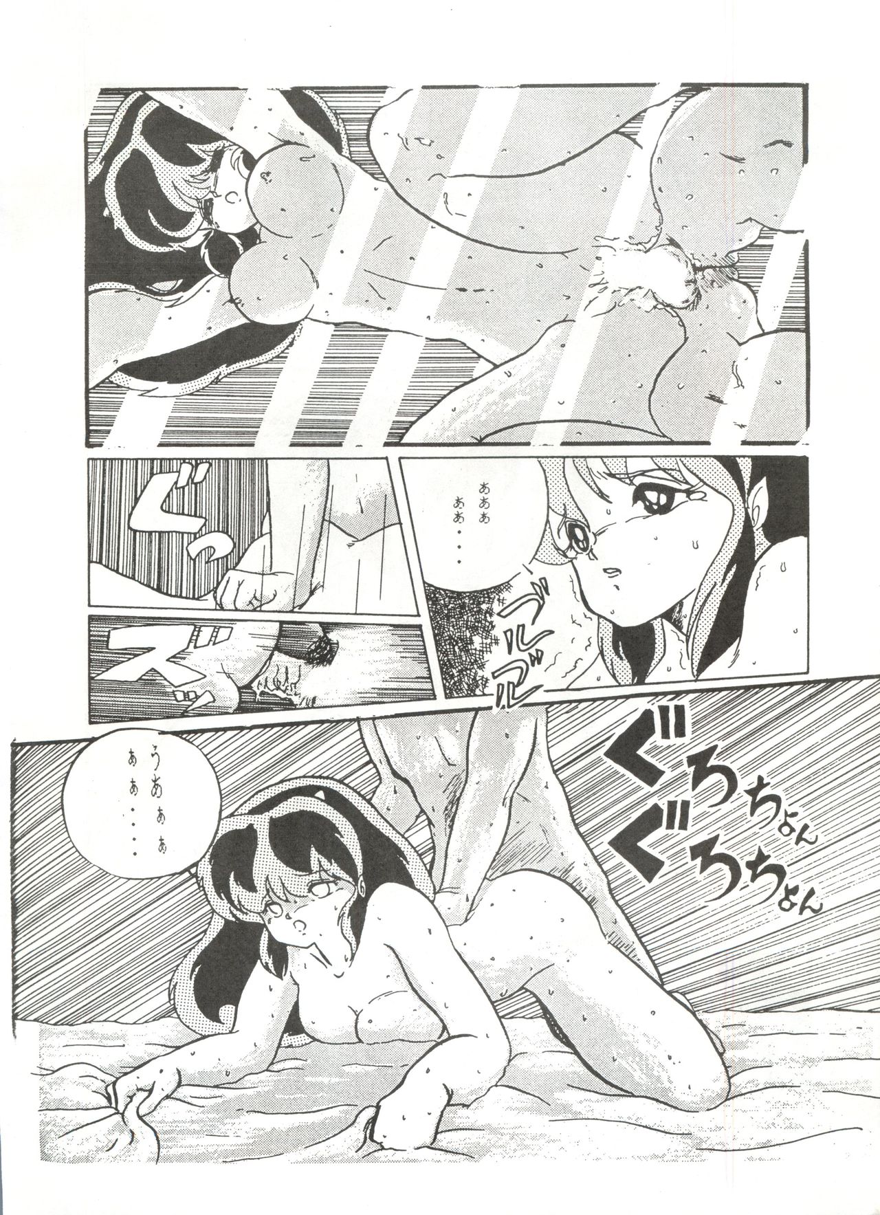 [STUDIO FUCK (Various)] ONAPET 1 (Urusei Yatsura) page 38 full