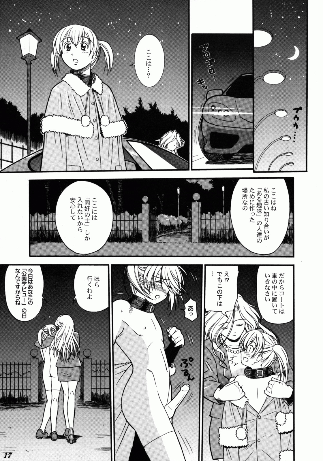 [ToWeR] Kodomo Seidorei 1~3 page 5 full