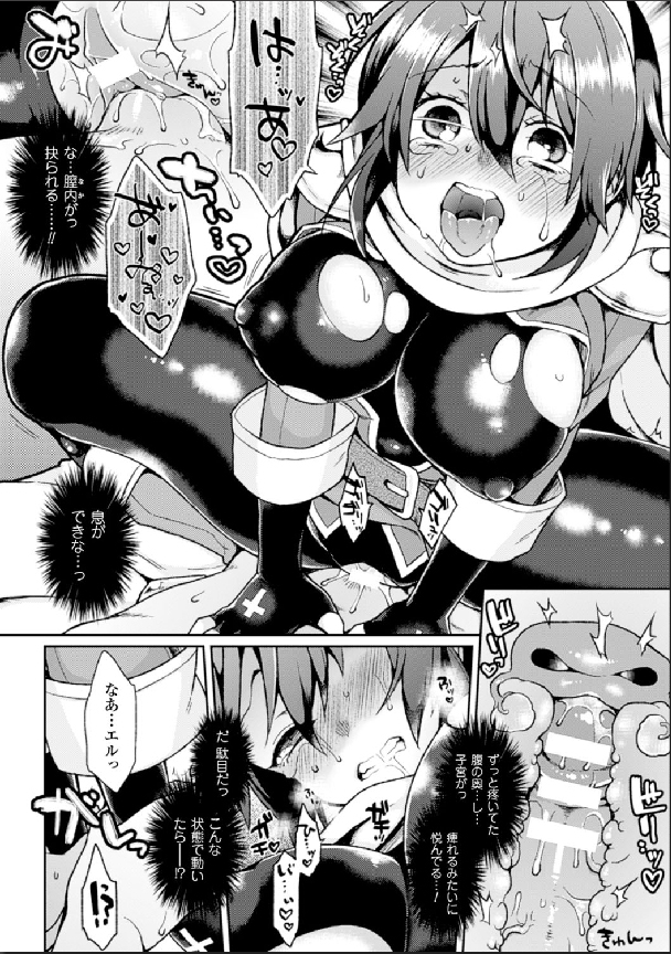 [Anthology] Bessatsu Comic Unreal Nyotaika H wa Tomerarenai Digital Hen Vol. 1 [Digital] page 15 full