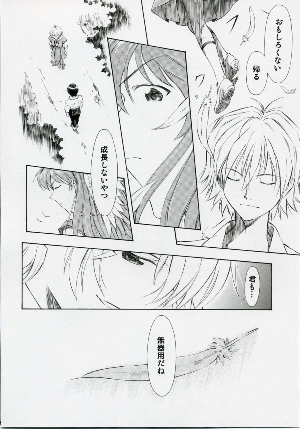 (COMIC1) [Studio Wallaby (Kura Oh)] Ayanami Shiro (Neon Genesis Evangelion) page 31 full