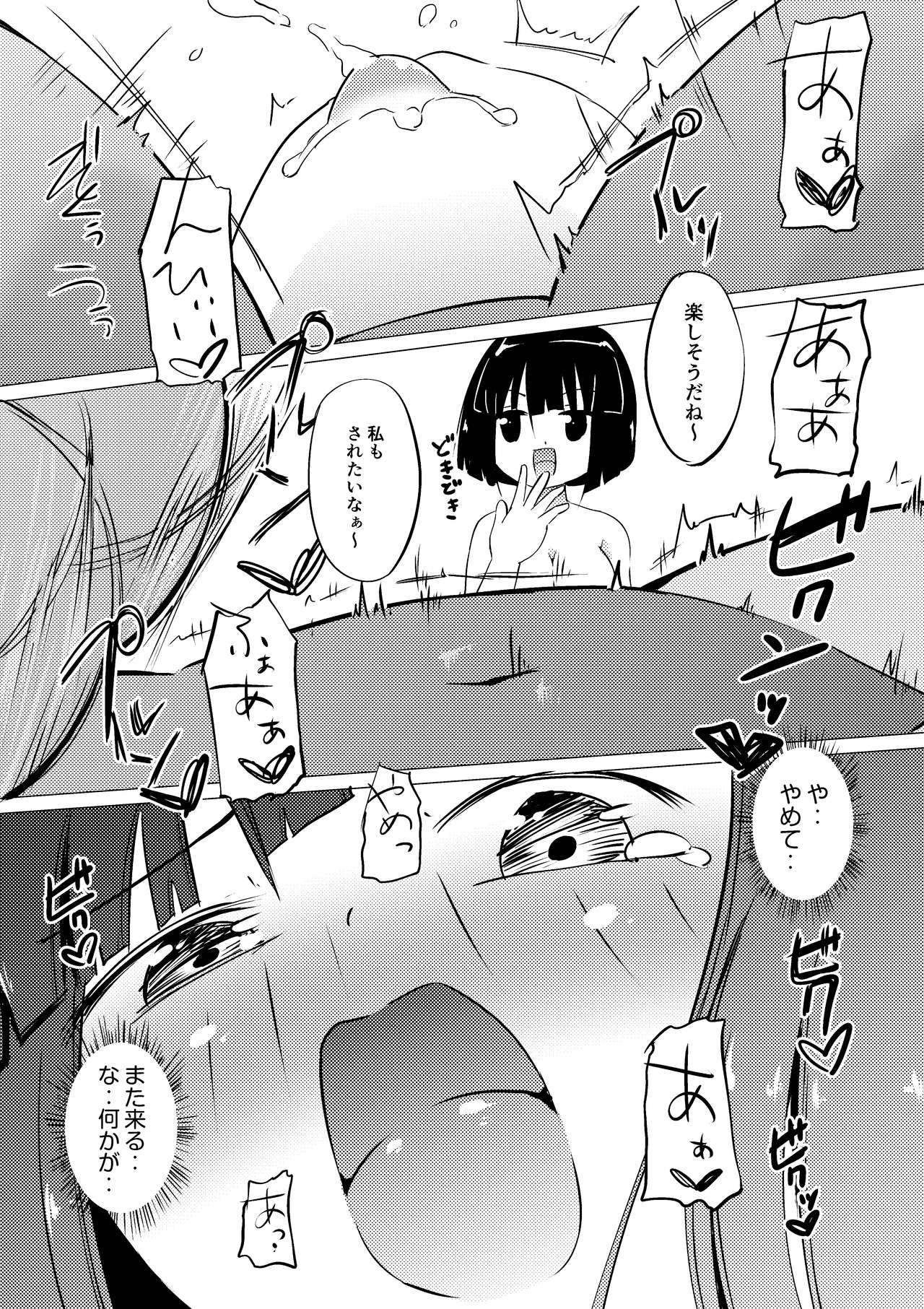 [ Zokubutsu.zip (Asuka)] Zokubutsu.zip (3) [Digital] page 31 full