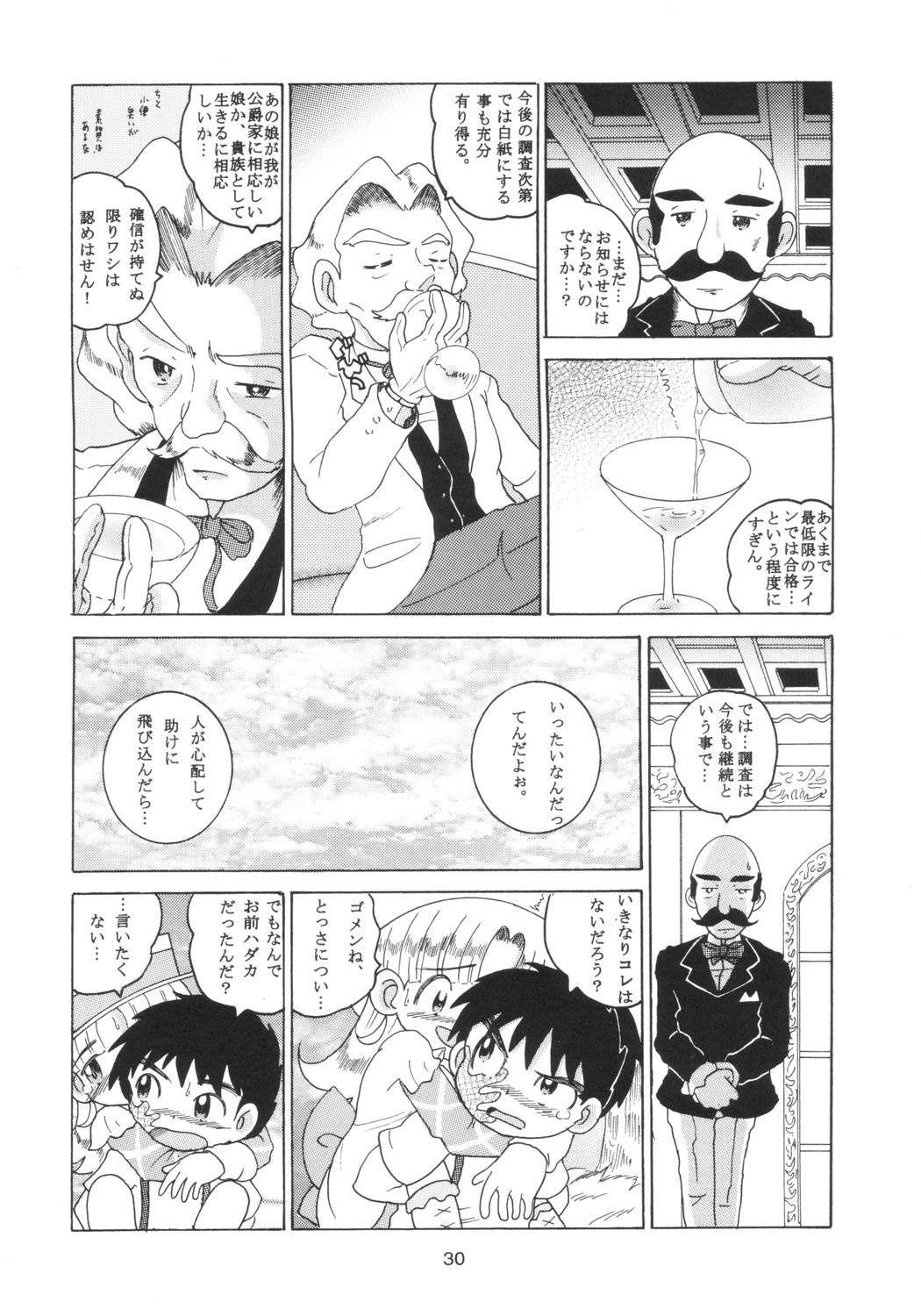 (SC21) [MULTIVITAMIN (Tako Kuboh)] HI-PHS X (Ashita no Nadja) page 29 full