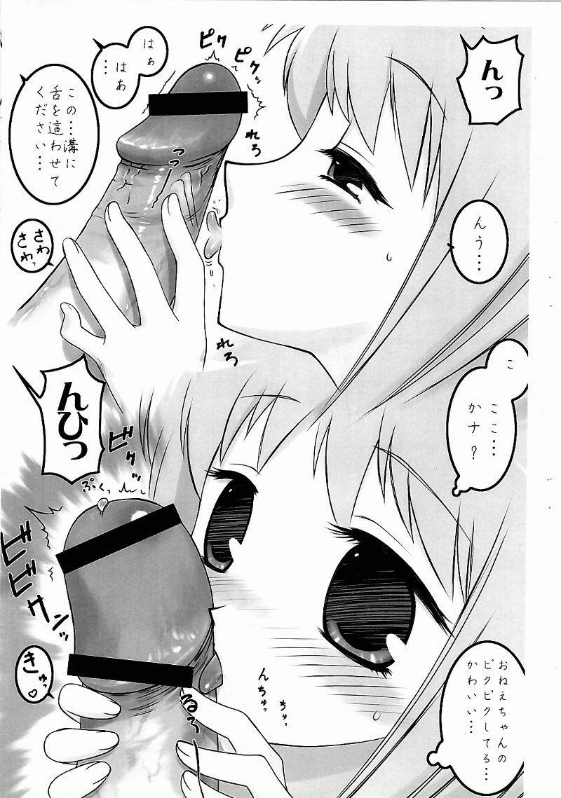 (Sankuri 19) [Archives (Hechi)] Kisa-tan no Okuchi (Fruits Basket) page 4 full