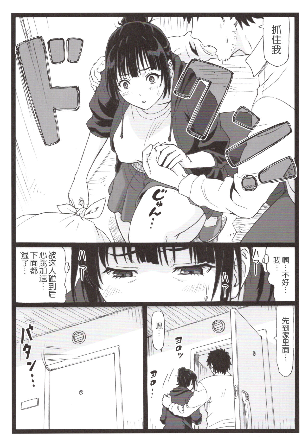 [Ohkura Bekkan (Ohkura Kazuya)] Tonari no Tawawa na Hitozuma ni... [Chinese] [胸垫汉化组] page 9 full
