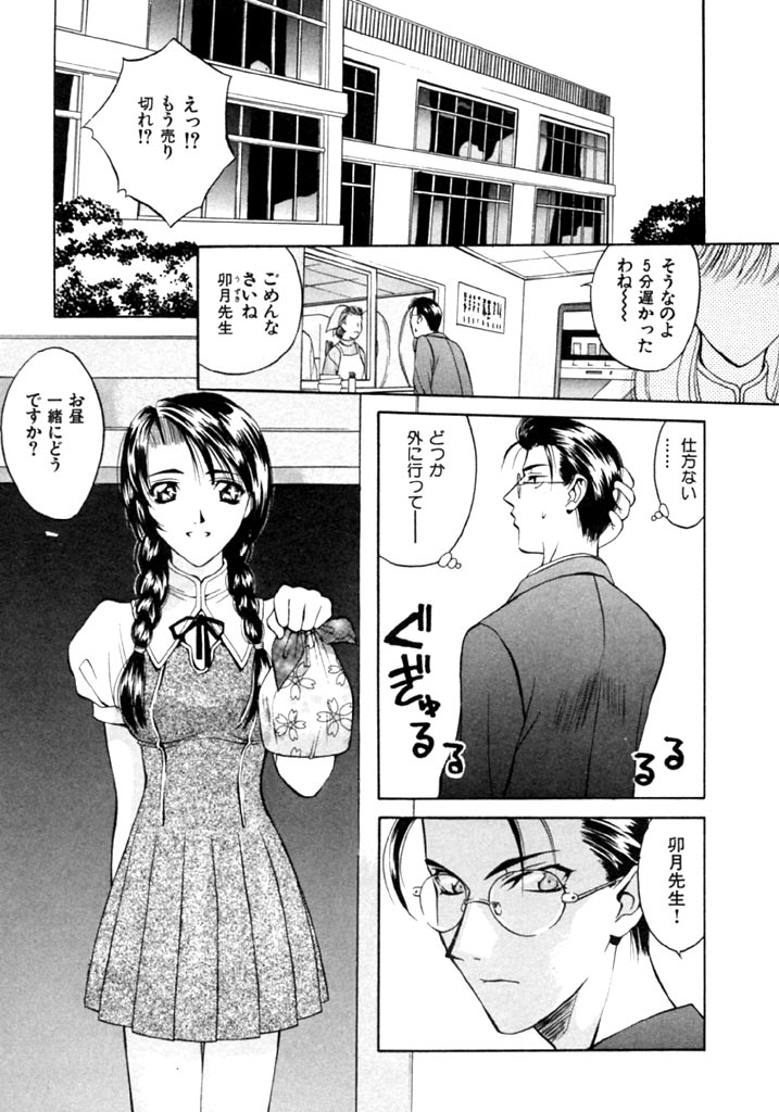 [Hanazawa Rena] Koi to Iu Na no Yamai page 25 full