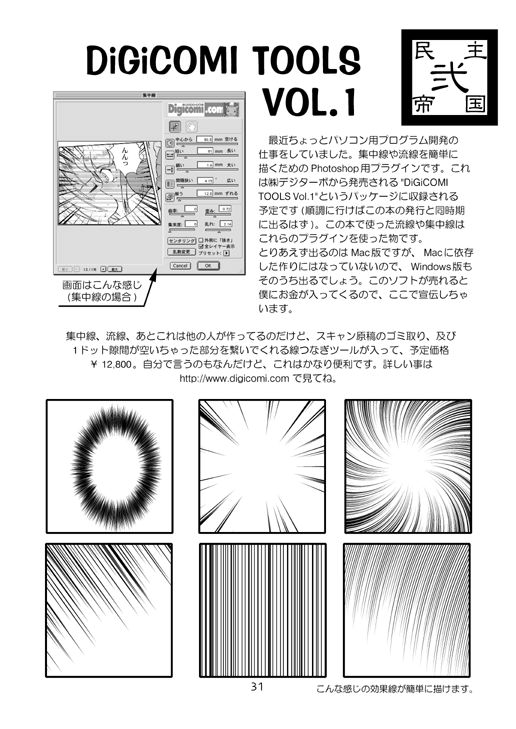 (C59) [Sendouya (Juan Gotoh)] Minshu Teikoku 2 - Democratic Empire 2 (Final Fantasy IX) page 30 full