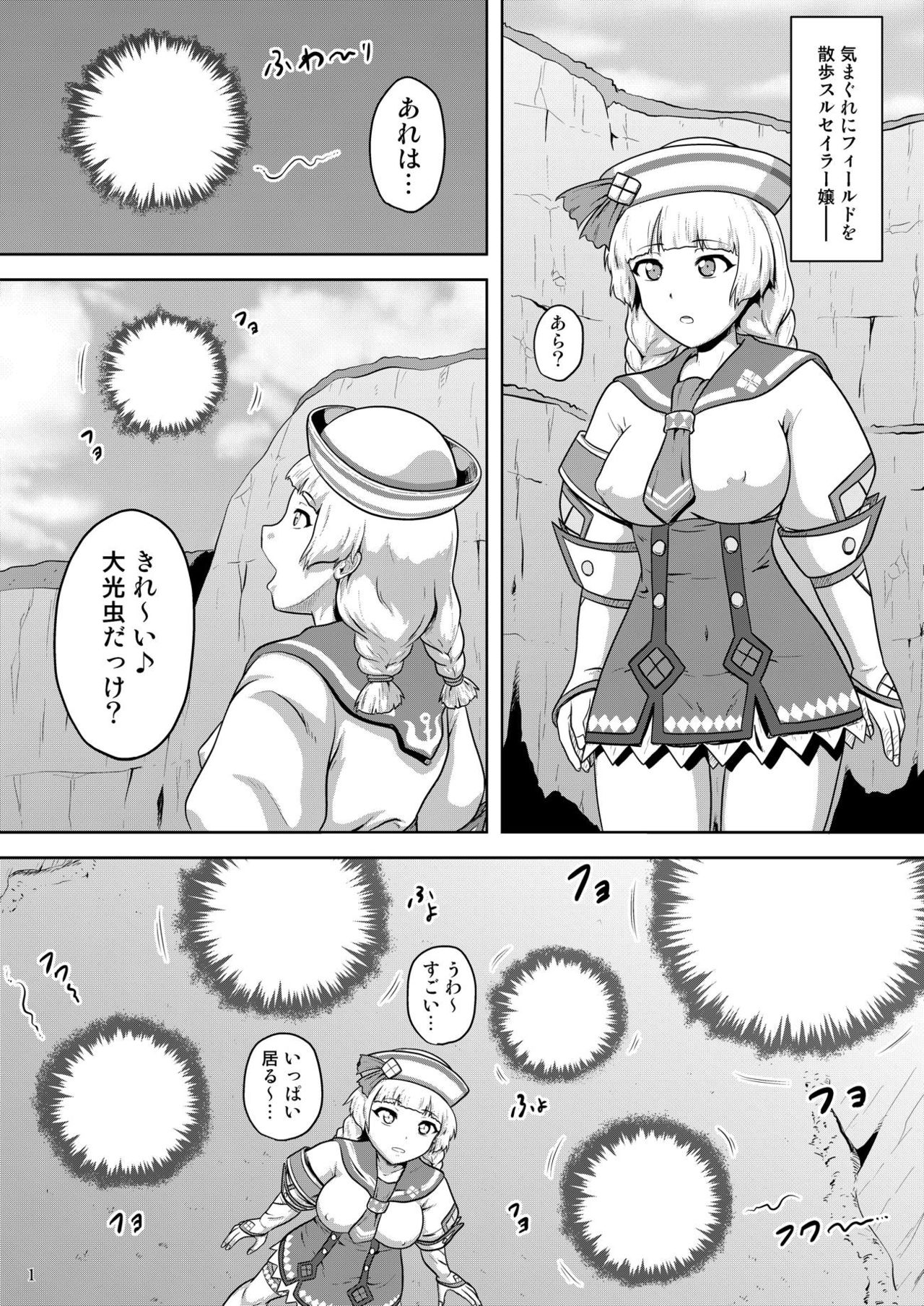 [Neko no Te Koubou (Nekomatsuri)] Sailor-jou to Daiinkouchuu (Monster Hunter) [Digital] page 2 full