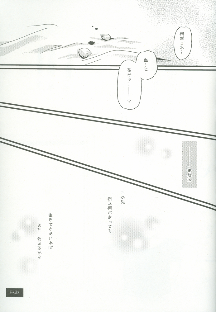 (C76) [Potosu Koubou (Chaa)] Eliza Kawaisu Gillze! (Axis Powers Hetalia) page 30 full