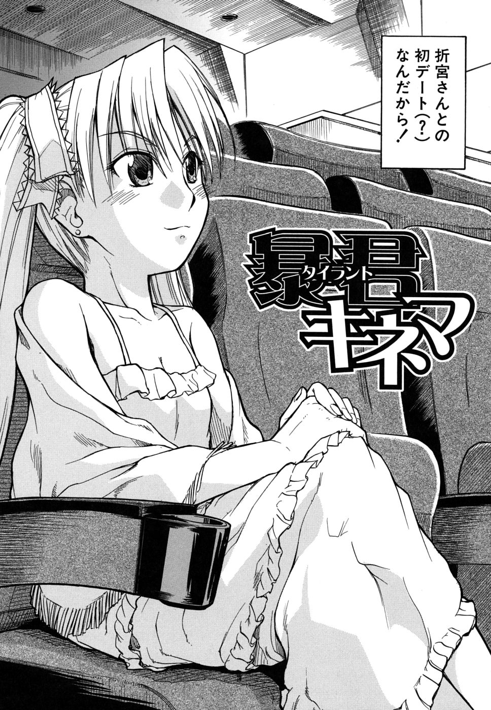 [Sid Daisuke] Boukun Twintail - Tyrant Twintail page 9 full