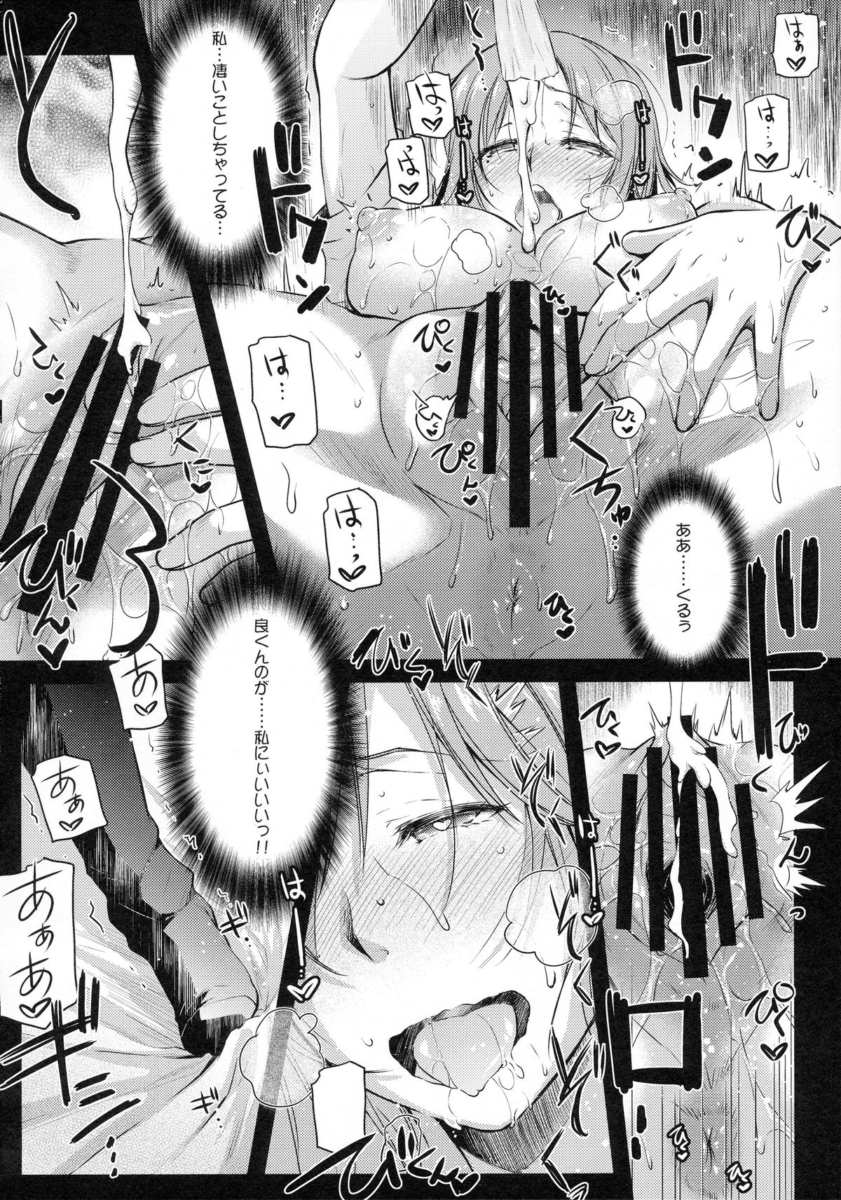 (COMITIA113) [Kaiki Nisshoku (Ayano Naoto)] milky schiller page 17 full