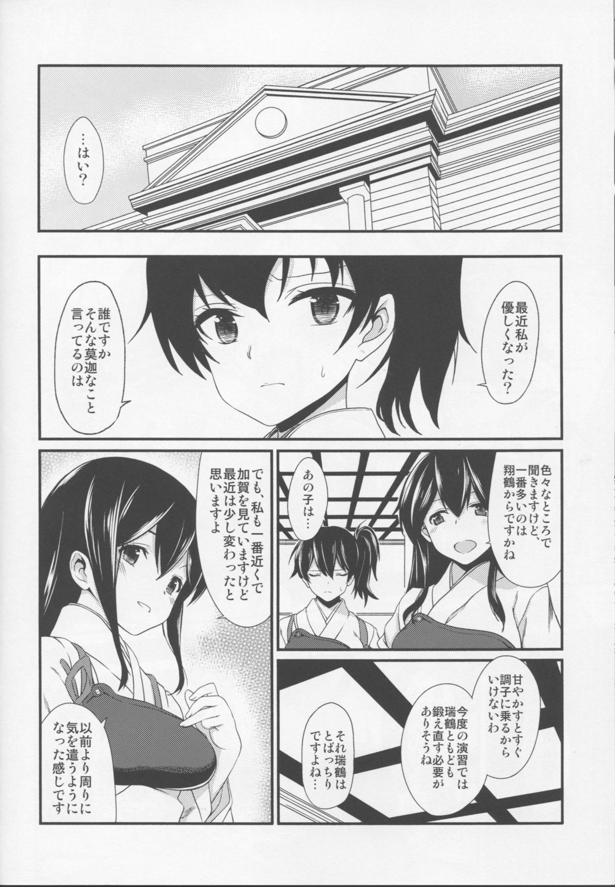 (C86) [Yuunagisou (Kanna Tetsuboku)] Ao no Ikusabune (Kantai Collection -KanColle-) page 25 full