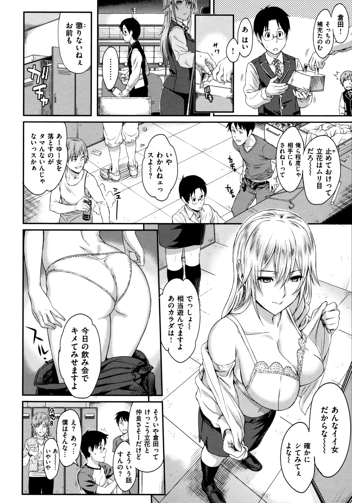 [Yoshiura Kazuya] Futari Yogari [Incomplete] page 58 full