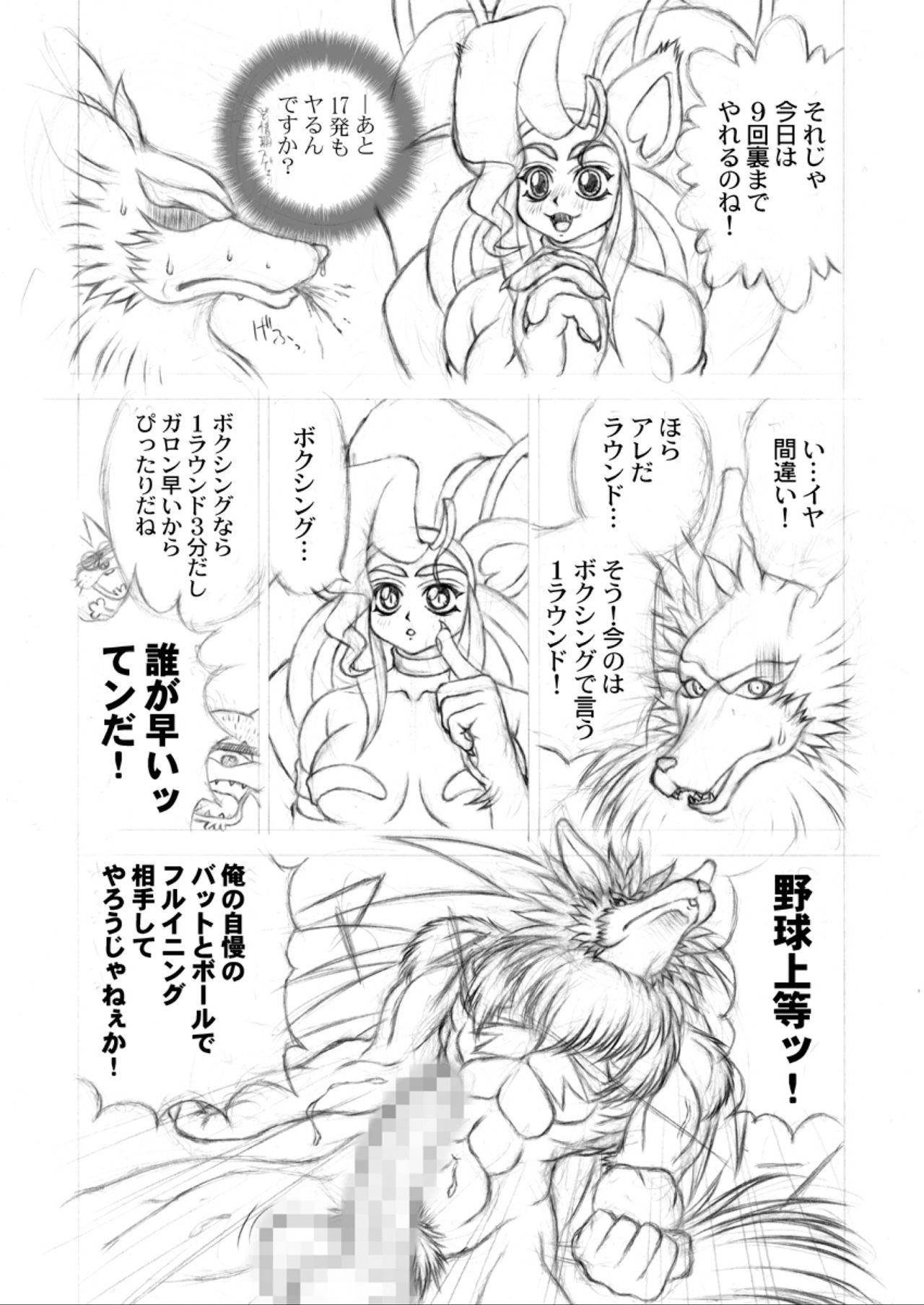 (C75) [Colt-Run (Colulun, Minami Kohto)] G×F DX PLUS (Darkstalkers) page 47 full