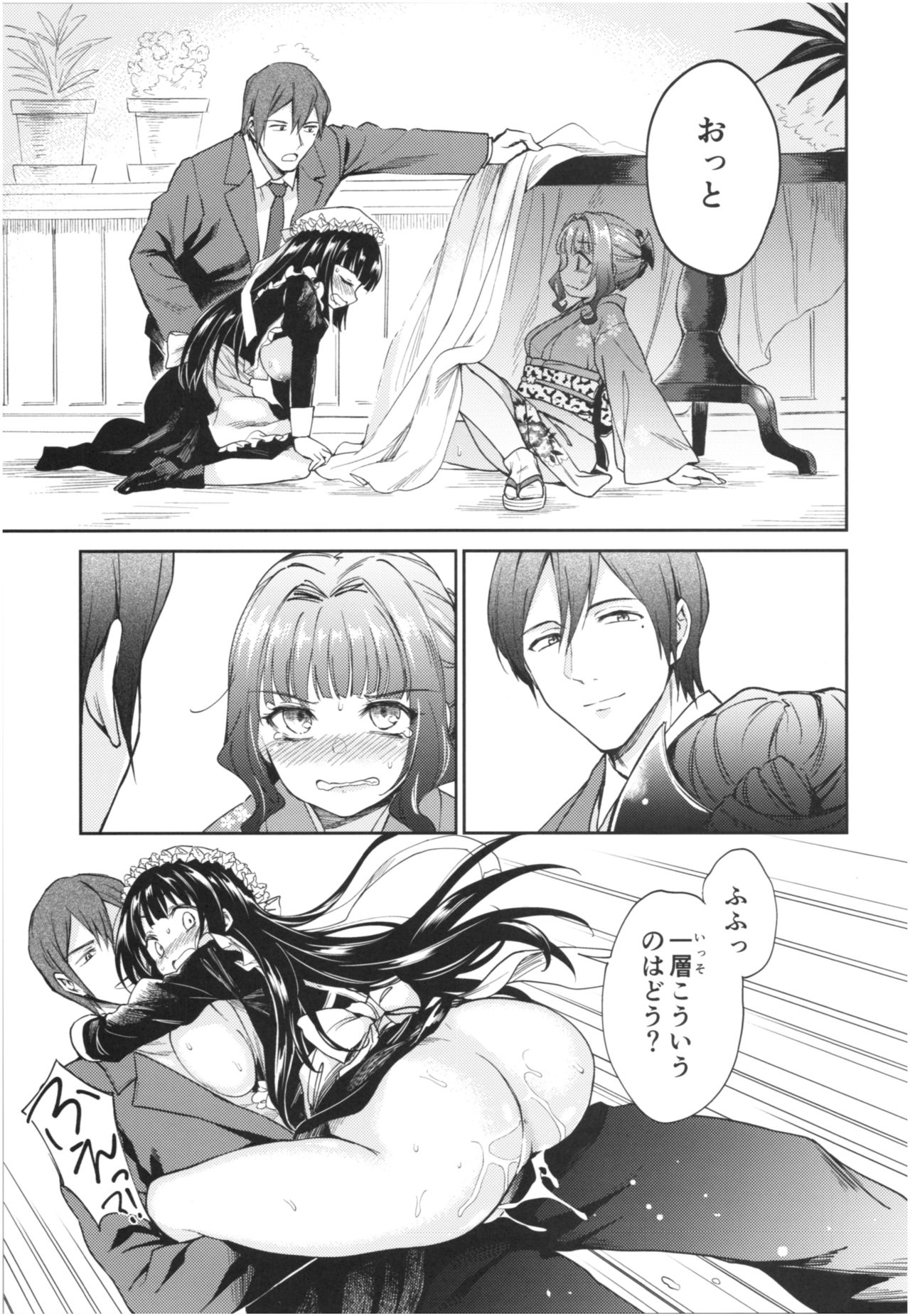 (COMIC1☆13) [Yoshino (Kikuduki Taro)] Haruhira Hakushaku-ke no Jijou Roku ~Meiji Kouki Hen Chuu~ page 23 full