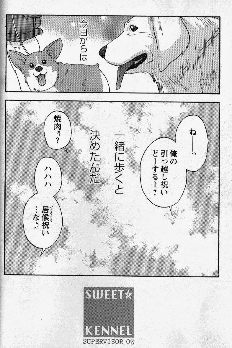 [JPN] Osamu Kodama (Senkan Komomo ) – Sweet ☆ Kennel page 16 full