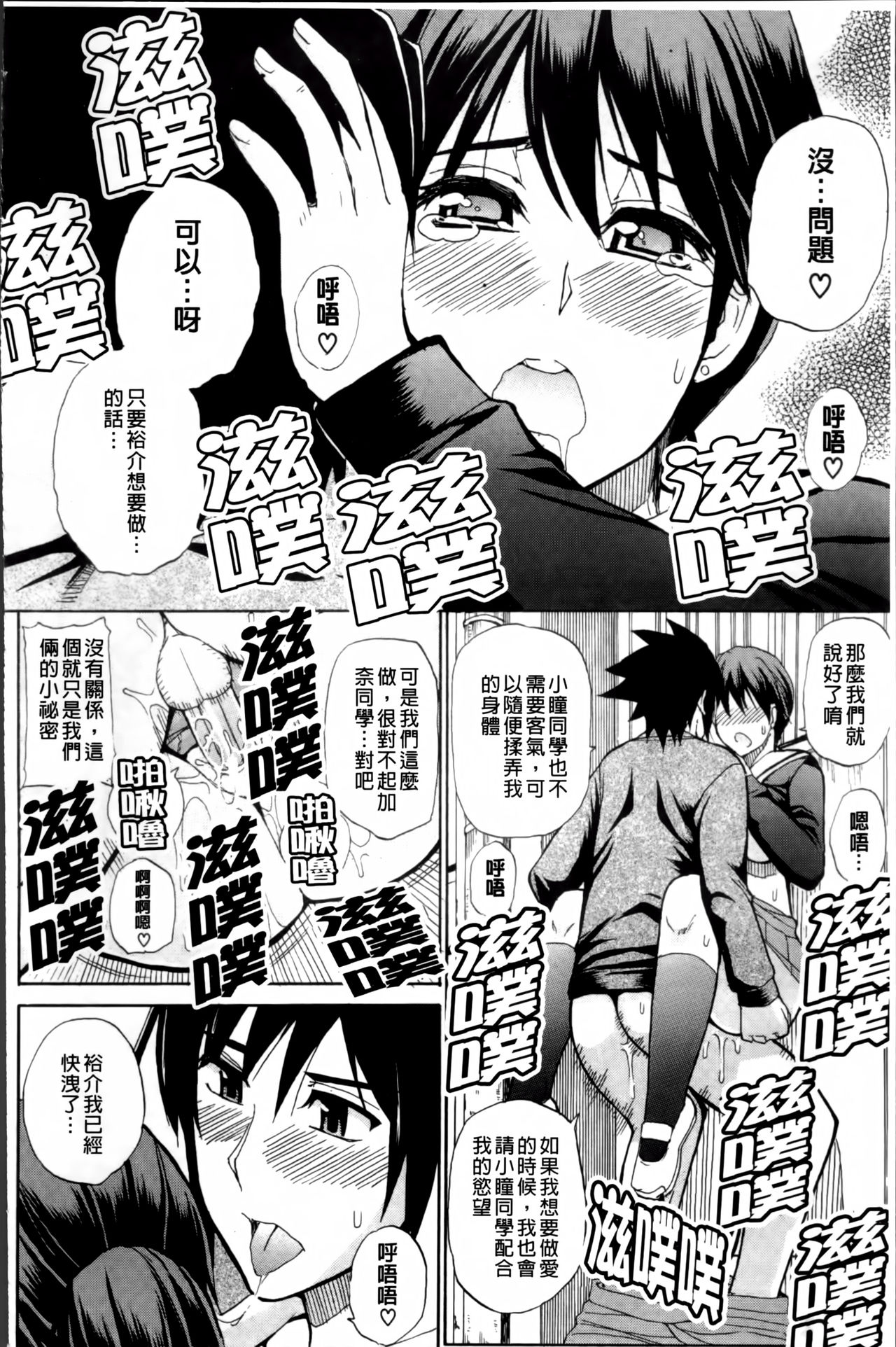 [Shunjou Shuusuke] Watashi no Shitai ○○na Koto [Chinese] page 24 full