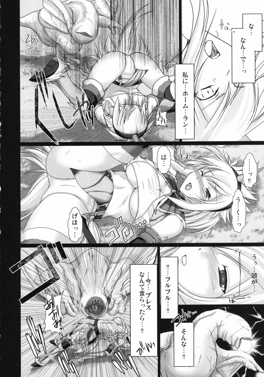 (SC35) [UDON-YA (Kizuki Aruchu, ZAN)] Monhan no Erohon (Monster Hunter) page 8 full