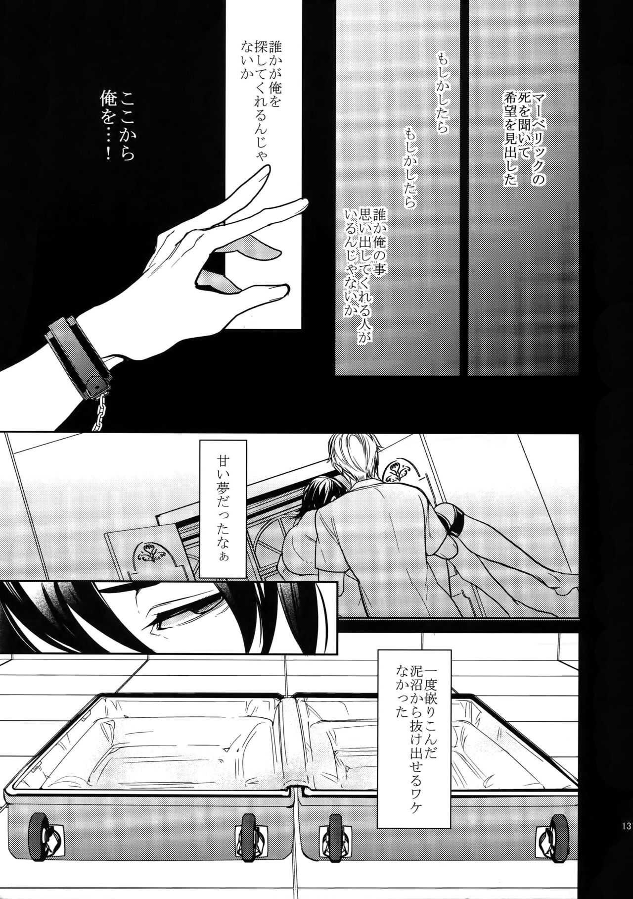 (C84) [BORO ZS (Hyakuichi Nemu)] Ai no Kemono Sairoku-shuu (TIGER & BUNNY) page 130 full