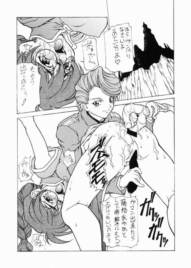 (C52) [Majimadou (Matou)] Ranju (Sakura Taisen, Final Fantasy 7) page 7 full
