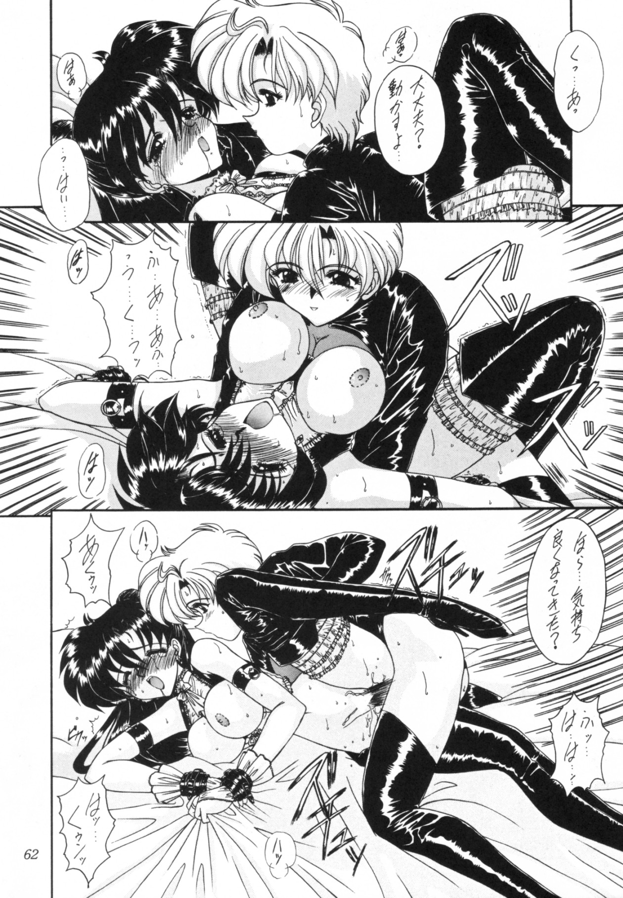 [Fukumaden (Ohkami Tomoyuki)] Rinkai (Bishoujo Senshi Sailor Moon) page 63 full