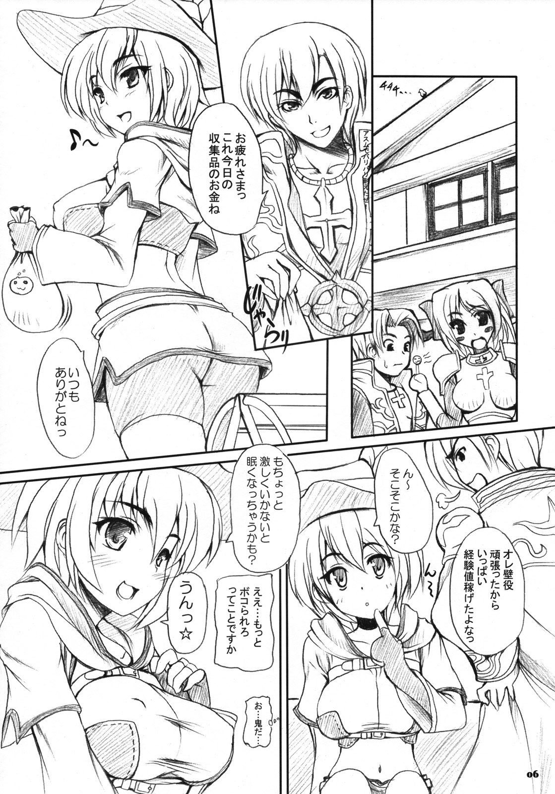 (COMIC1☆2) [Primal Gym (Kawase Seiki)] RAG-DERE. 4 (Ragnarok Online) page 5 full