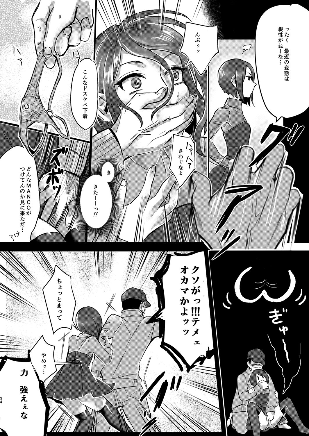 [Inarizushi (Omecho)] Inarizushi Soushuuhen -Kurenai- [Digital] page 33 full