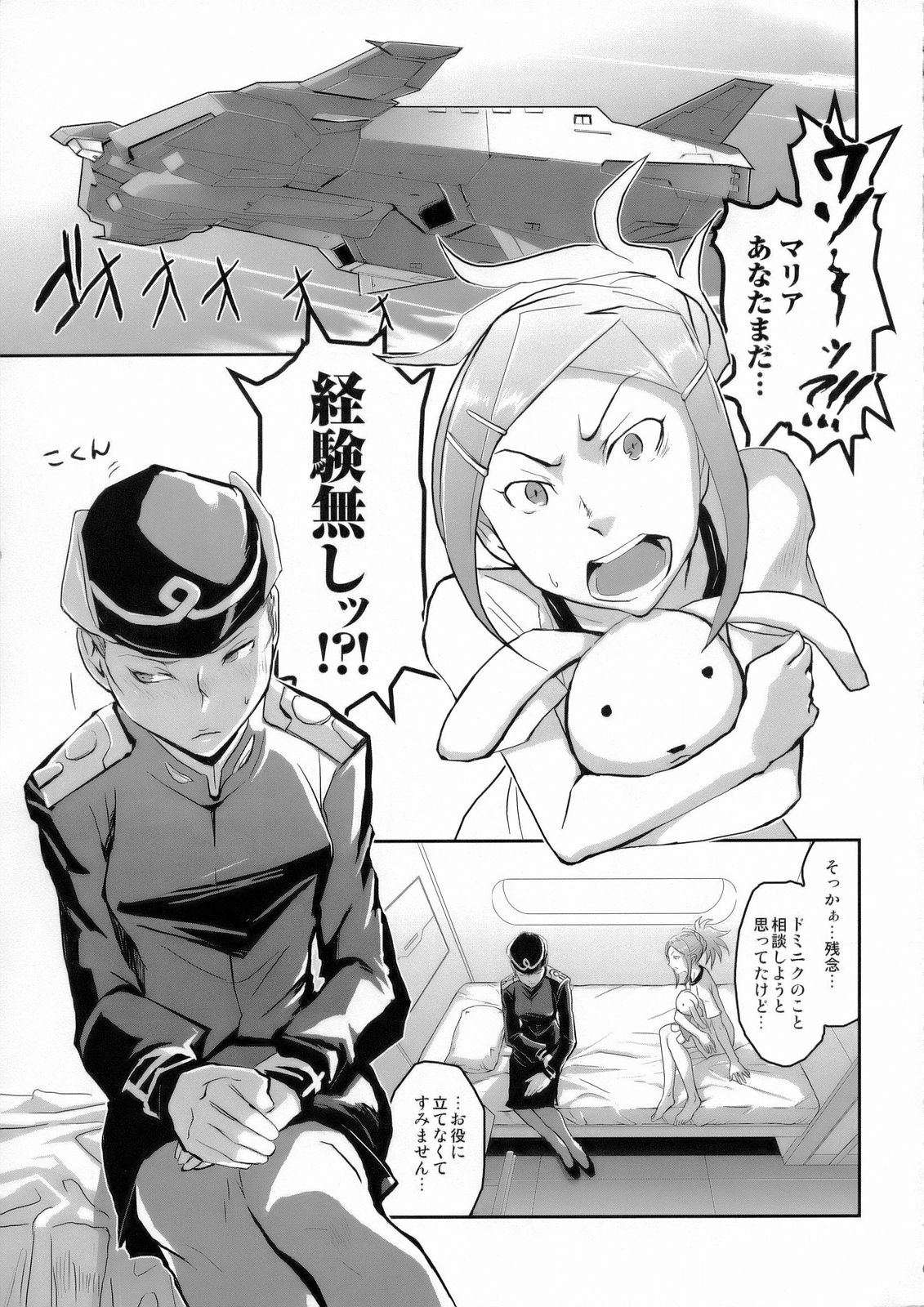 (C70) [Nanashiki (A-10, Nanase Masato, Yonekura Kengo)] Meikyuu Kumikyoku Anemari Seven | Suite of Labyrinth (Eureka Seven) page 4 full