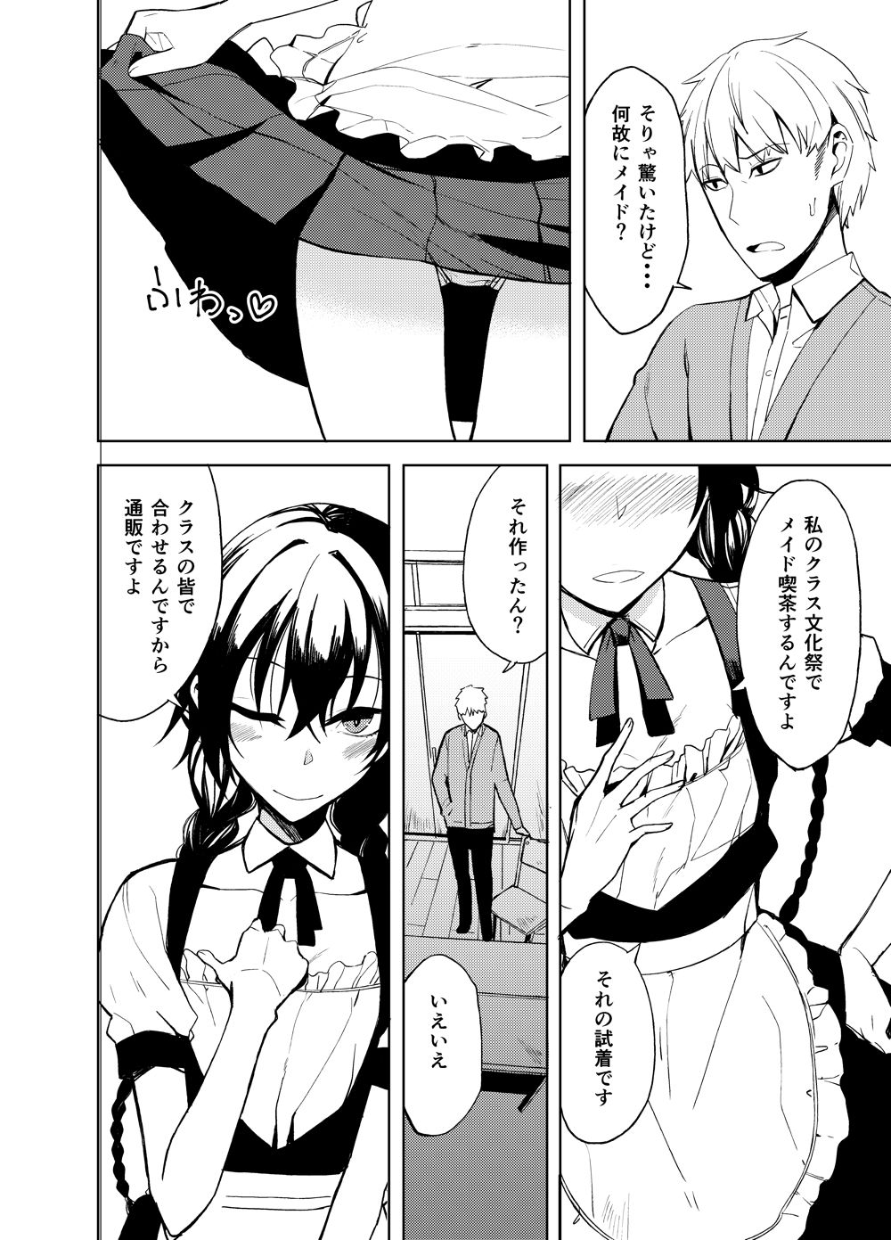 [Rodiura. (Rage)] Kouhai-chan ni Eroi Koto Sareru Hon 6 [Digital] page 4 full