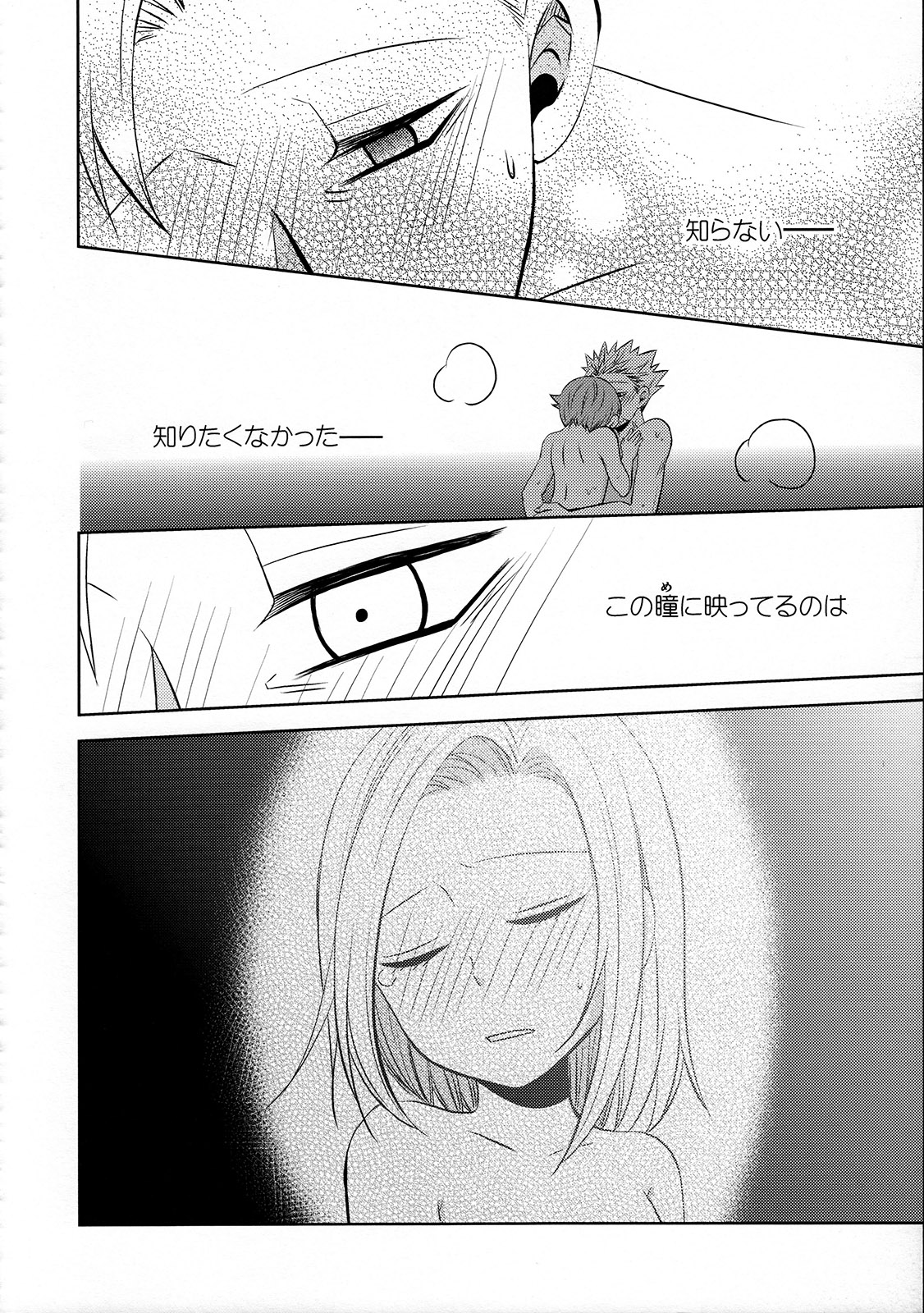 (C87) [SF-L (Hikari)] Imouto no Migawari (Nanatsu no Tazai) page 19 full