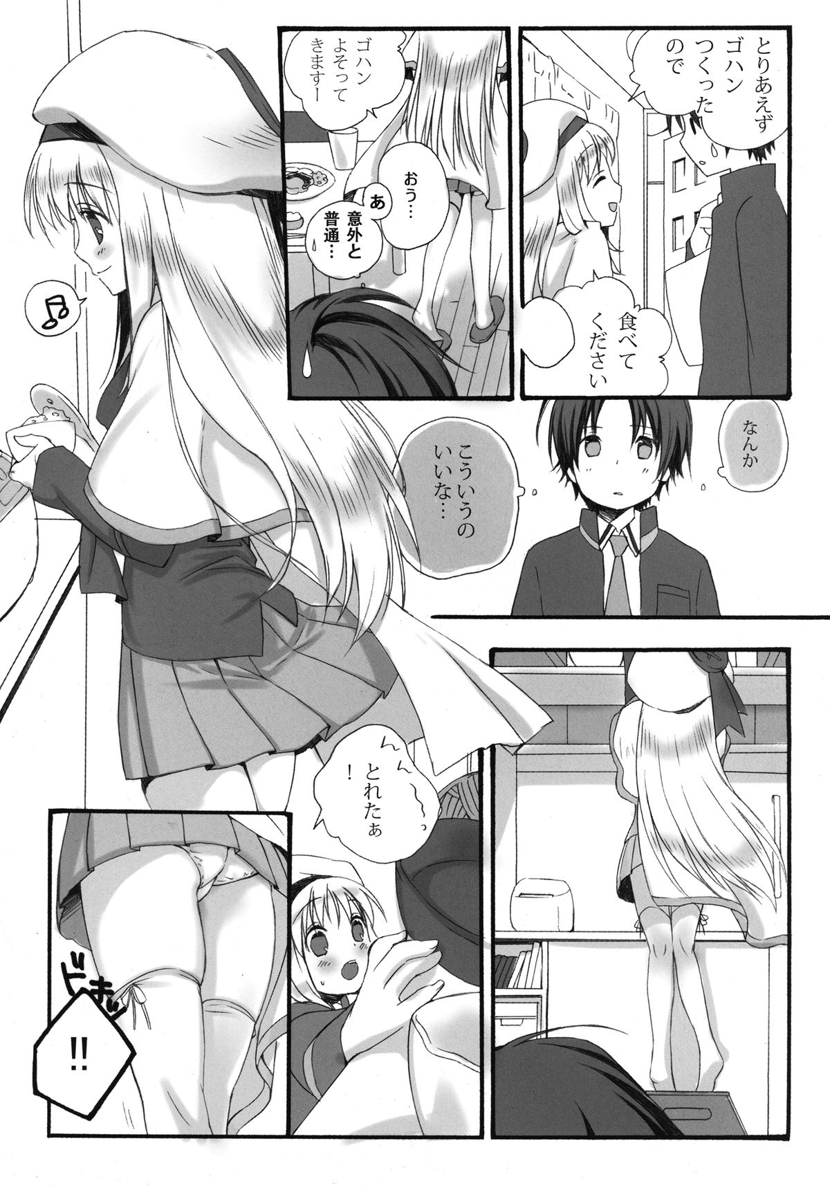 (C83) [SENYEN (Yoshida Nami)] Oshikake!! Kudryavka (Little Busters!) page 6 full