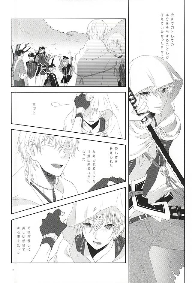 (Senka no Toki) [liberte (sia)] Somarishi wa Kuro ka Shiro ka (Touken Ranbu) page 8 full