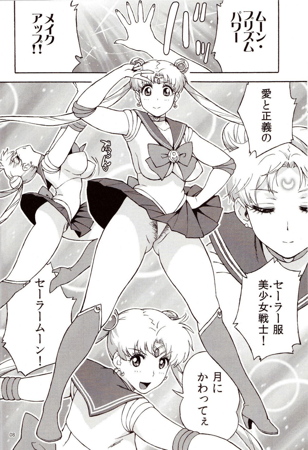(C82) [666protect (Jingrock)] DELI Ii Usagi (Bishoujo Senshi Sailor Moon) page 7 full
