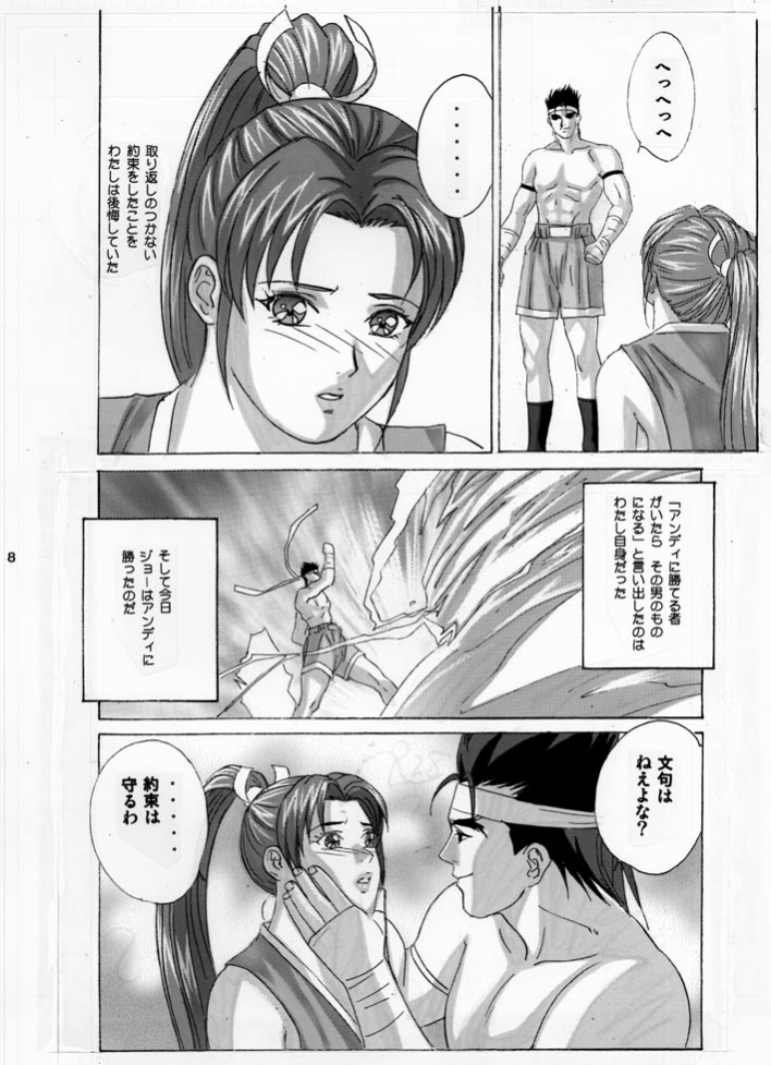 [D-LOVERS (Nishimaki Tohru)] Mai -Innyuuden- Dainigou (King of Fighters) [Digital] page 8 full