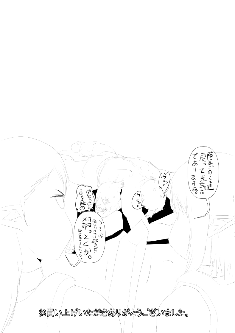 [Uradora Mangan] Sanzoku VS Elf Kishi (♀) Kouhen page 44 full