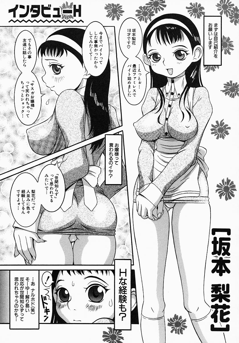 [Sekiken] Libido Nikki | The Libido Diary page 35 full