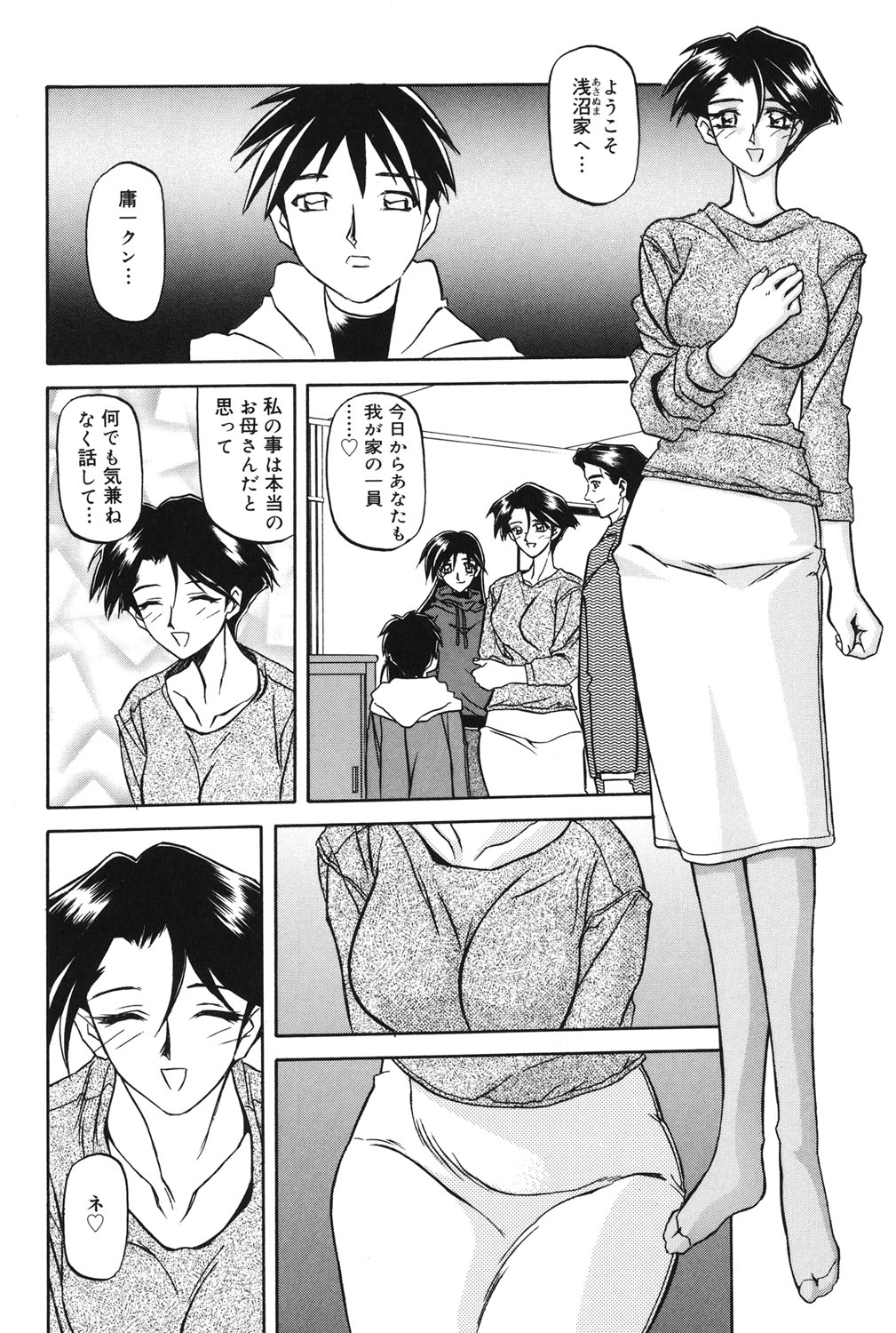 [Sanbun Kyoden] Suna no Kusari 1 [Digital] page 9 full